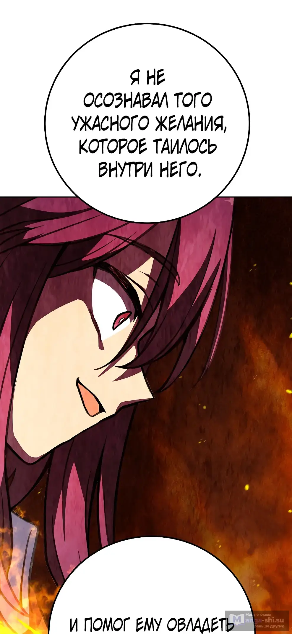 Страница 64 главы 47 манги На подработке у богов / Working for the gods
