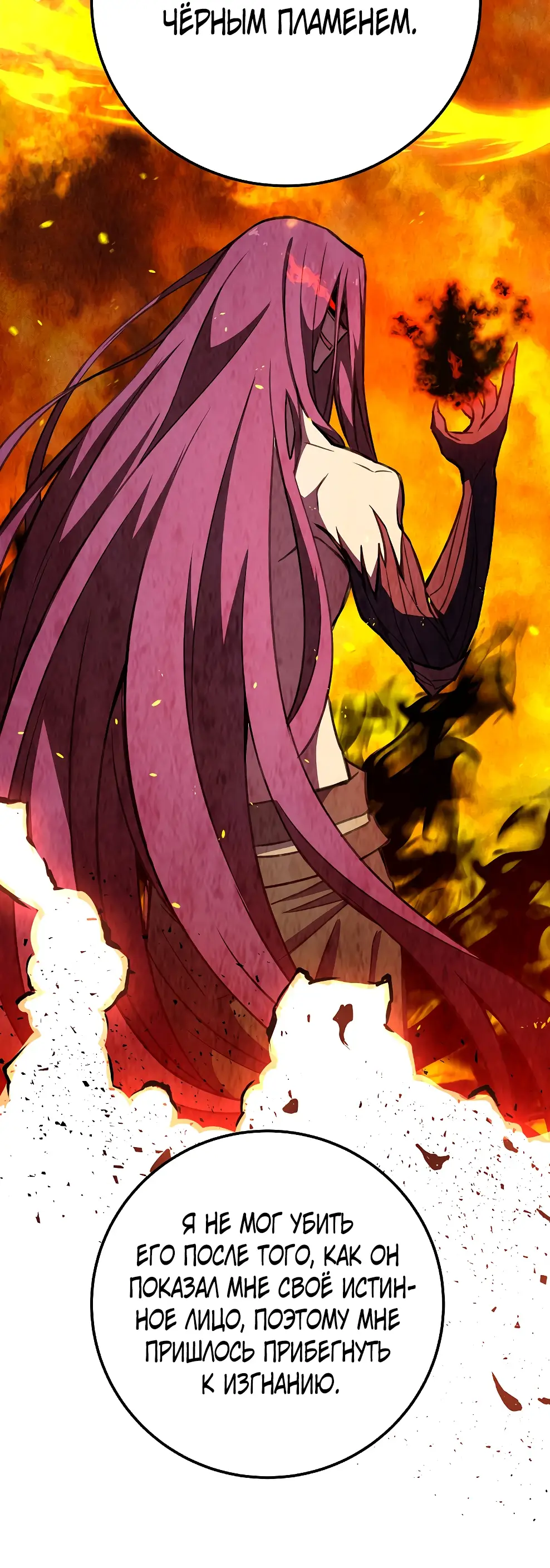 Страница 65 главы 47 манги На подработке у богов / Working for the gods