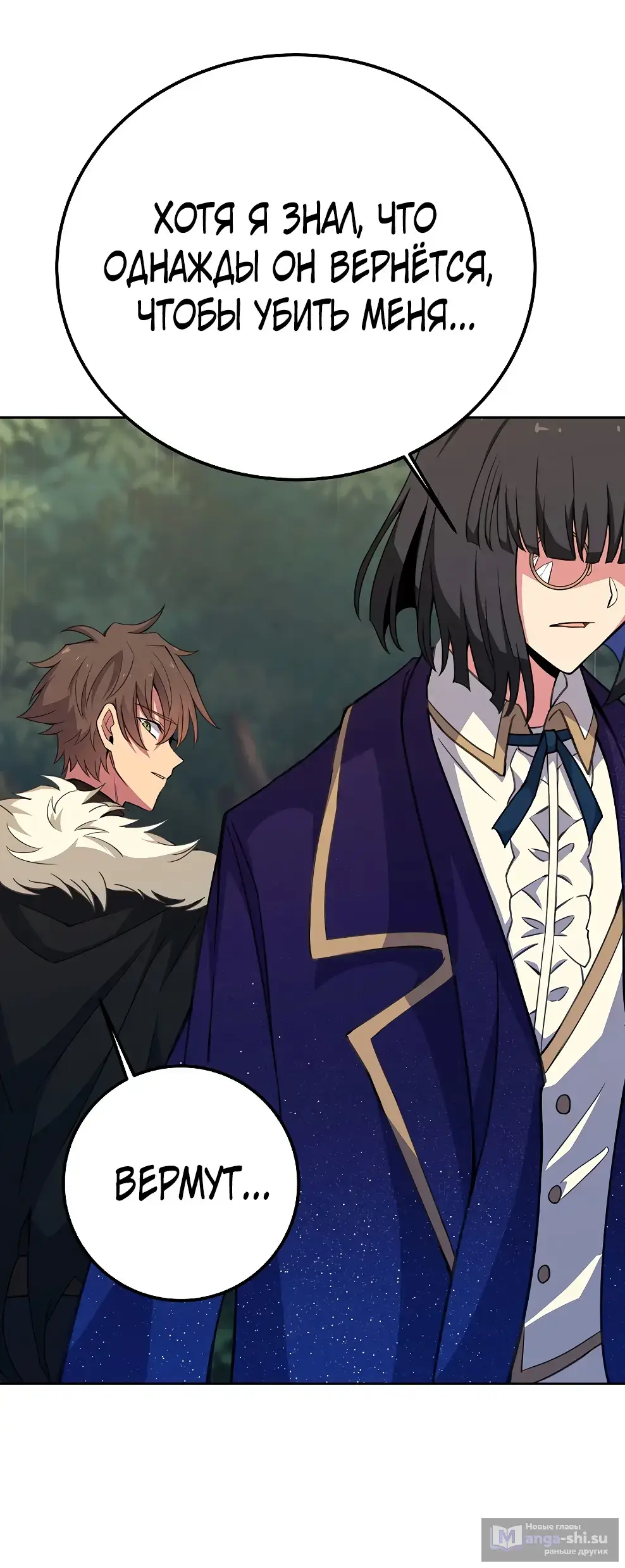 Страница 66 главы 47 манги На подработке у богов / Working for the gods