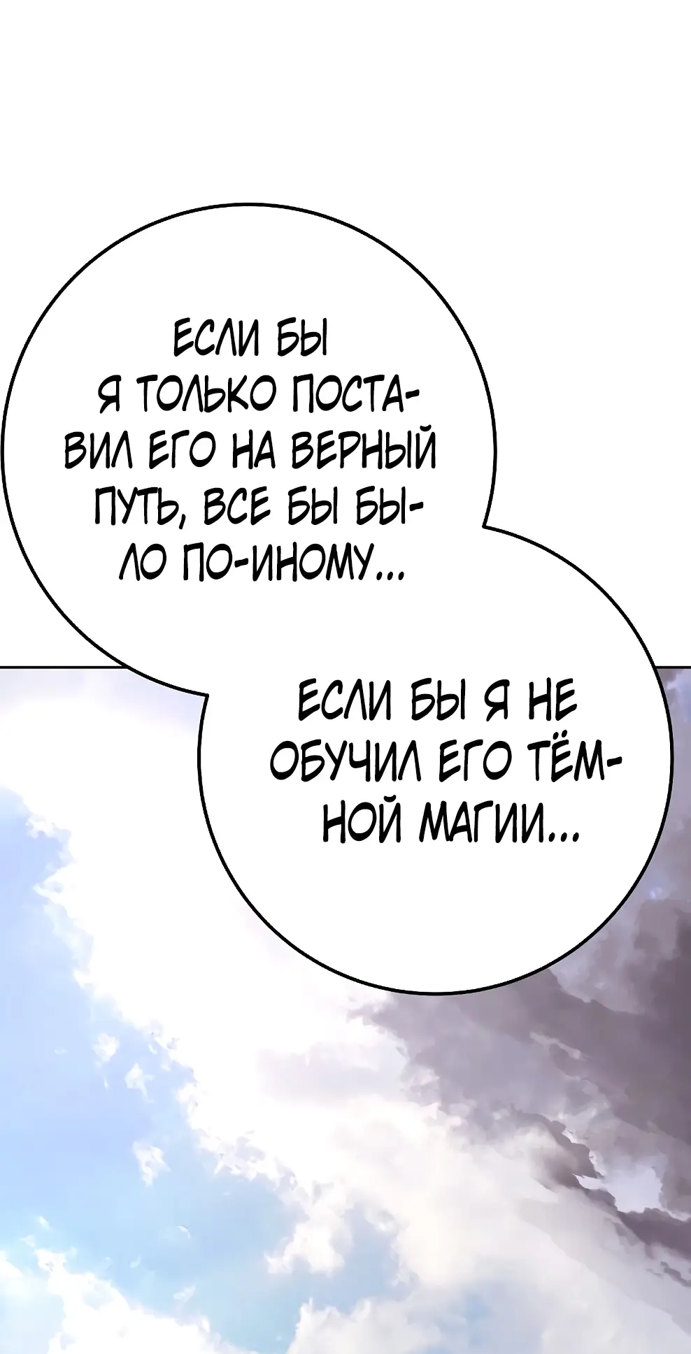 Страница 67 главы 47 манги На подработке у богов / Working for the gods