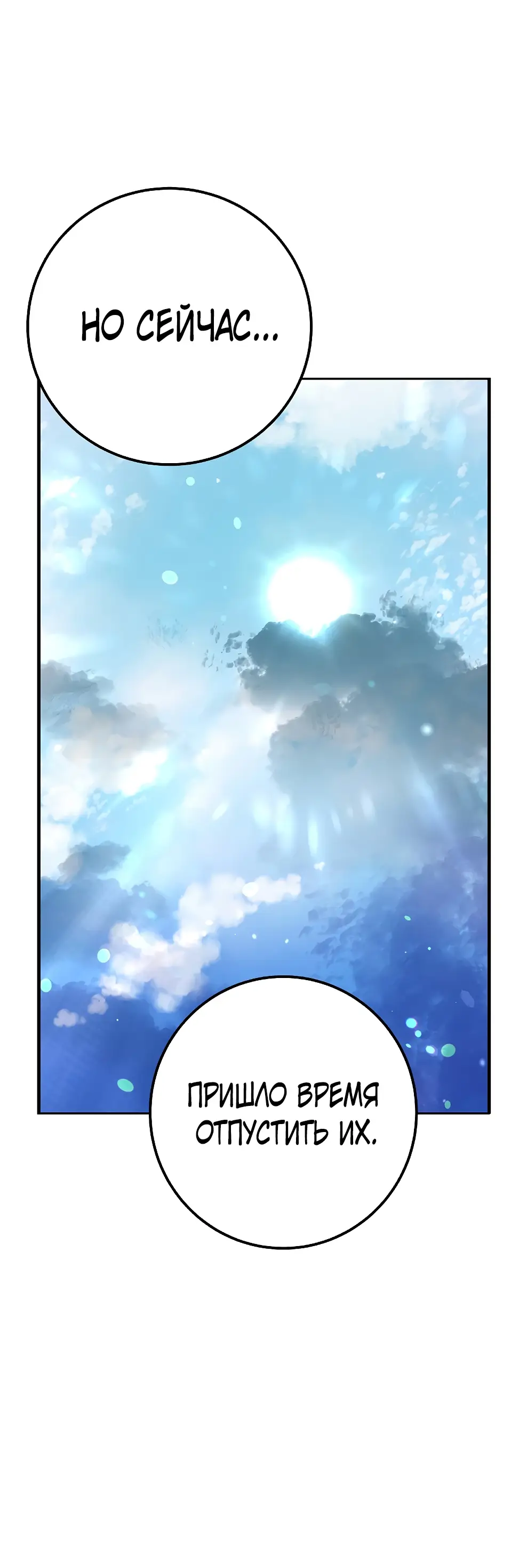 Страница 69 главы 47 манги На подработке у богов / Working for the gods