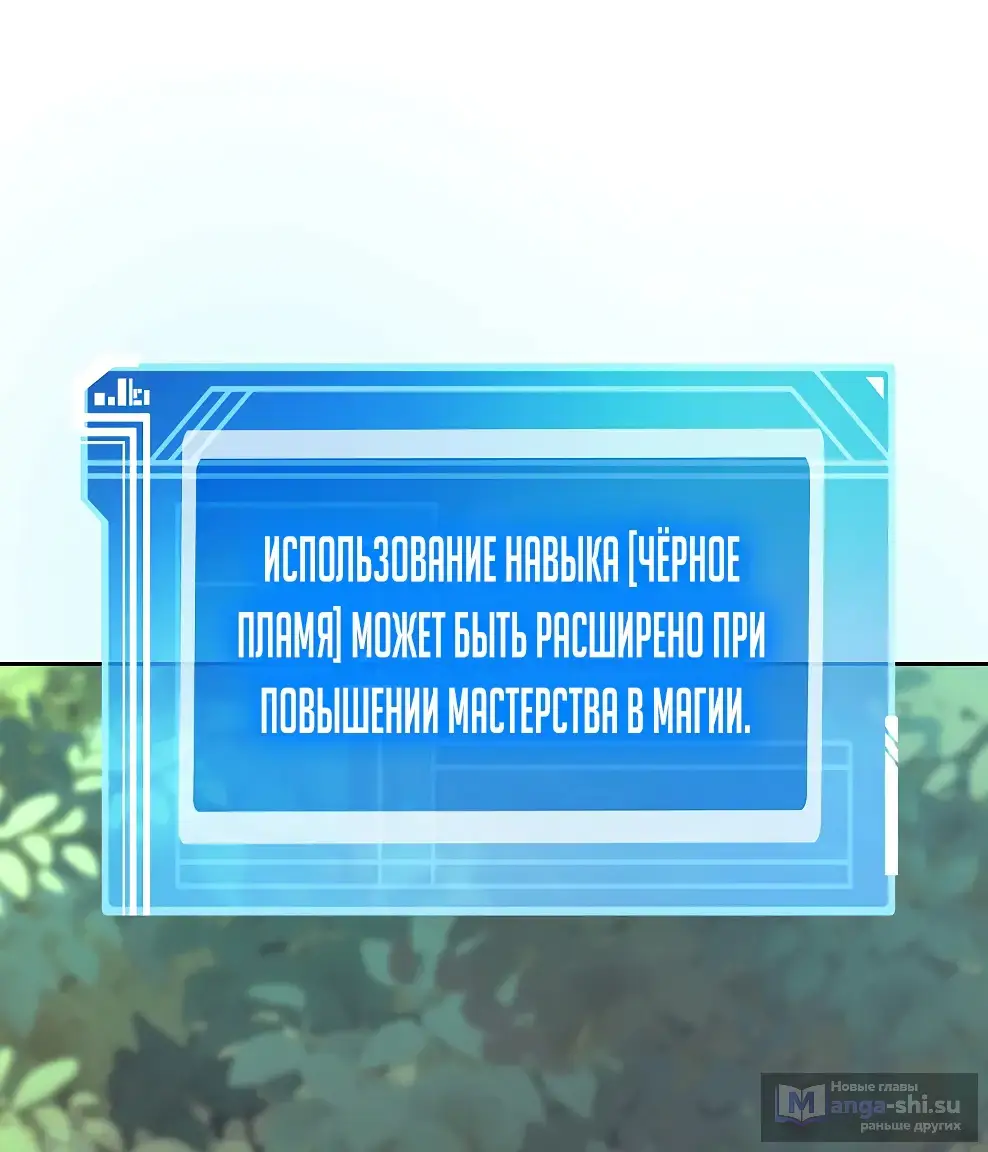 Страница 75 главы 47 манги На подработке у богов / Working for the gods