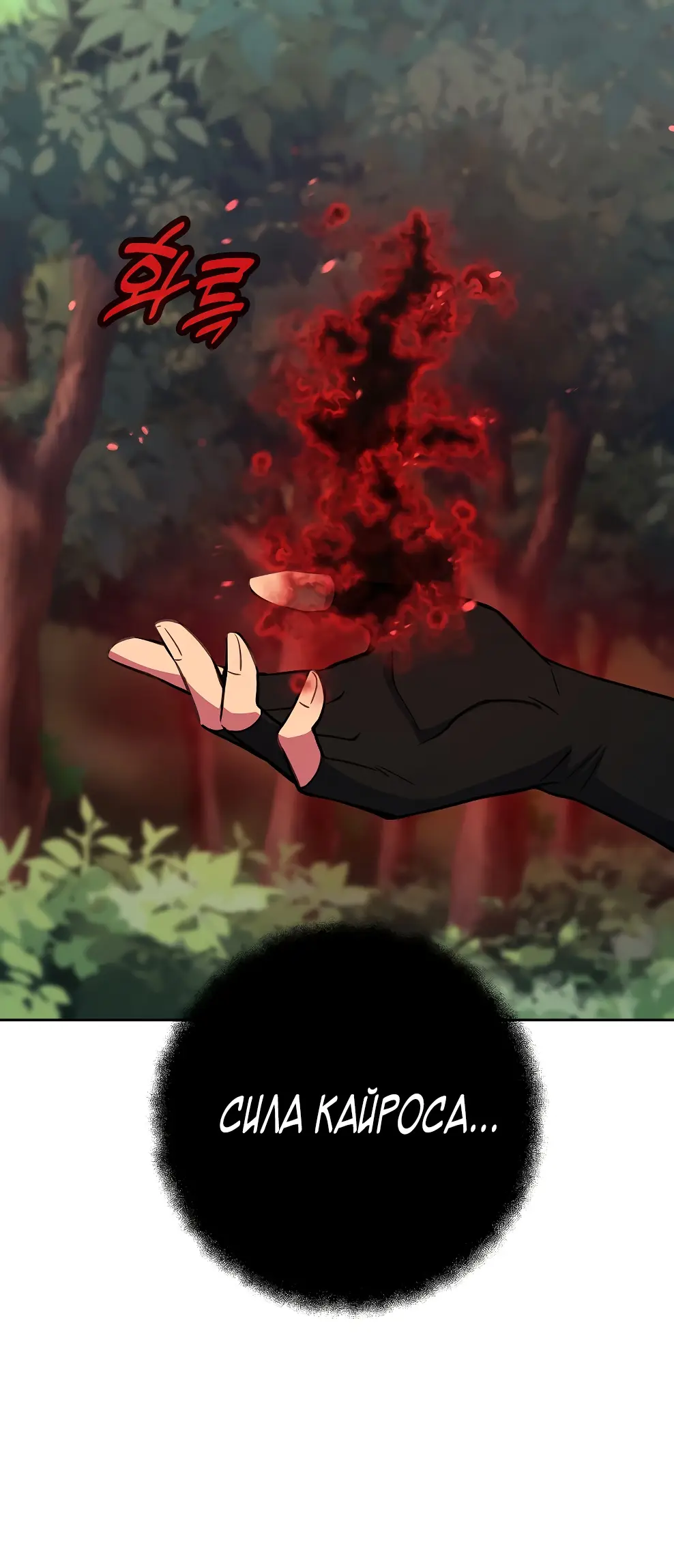 Страница 76 главы 47 манги На подработке у богов / Working for the gods