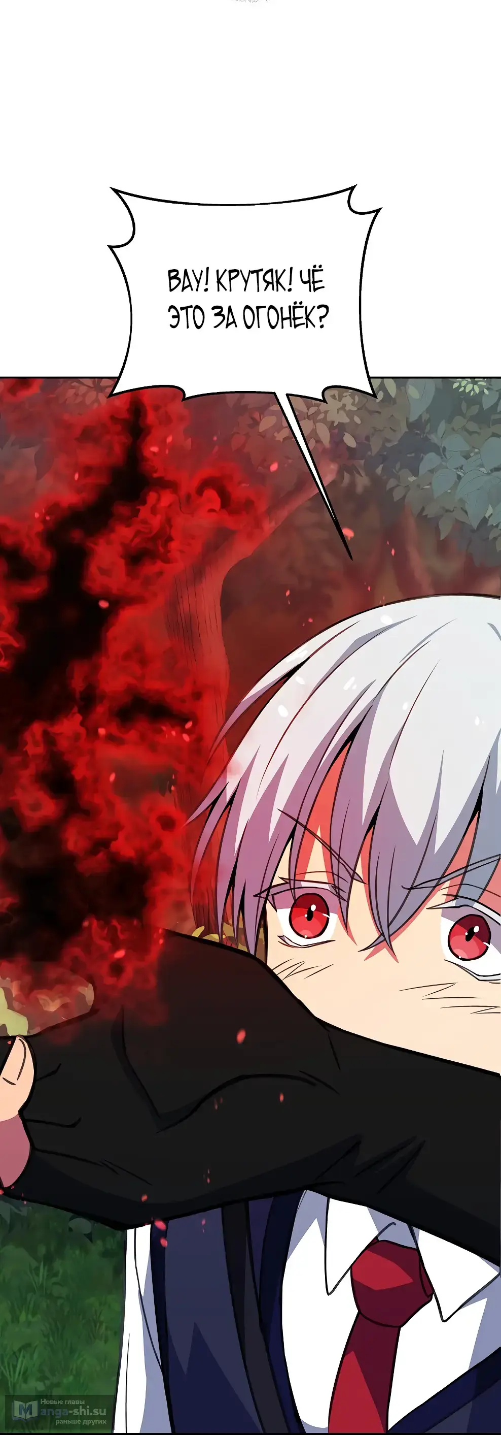 Страница 78 главы 47 манги На подработке у богов / Working for the gods