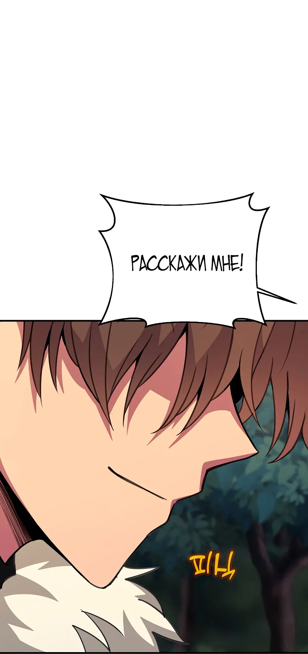 Страница 80 главы 47 манги На подработке у богов / Working for the gods