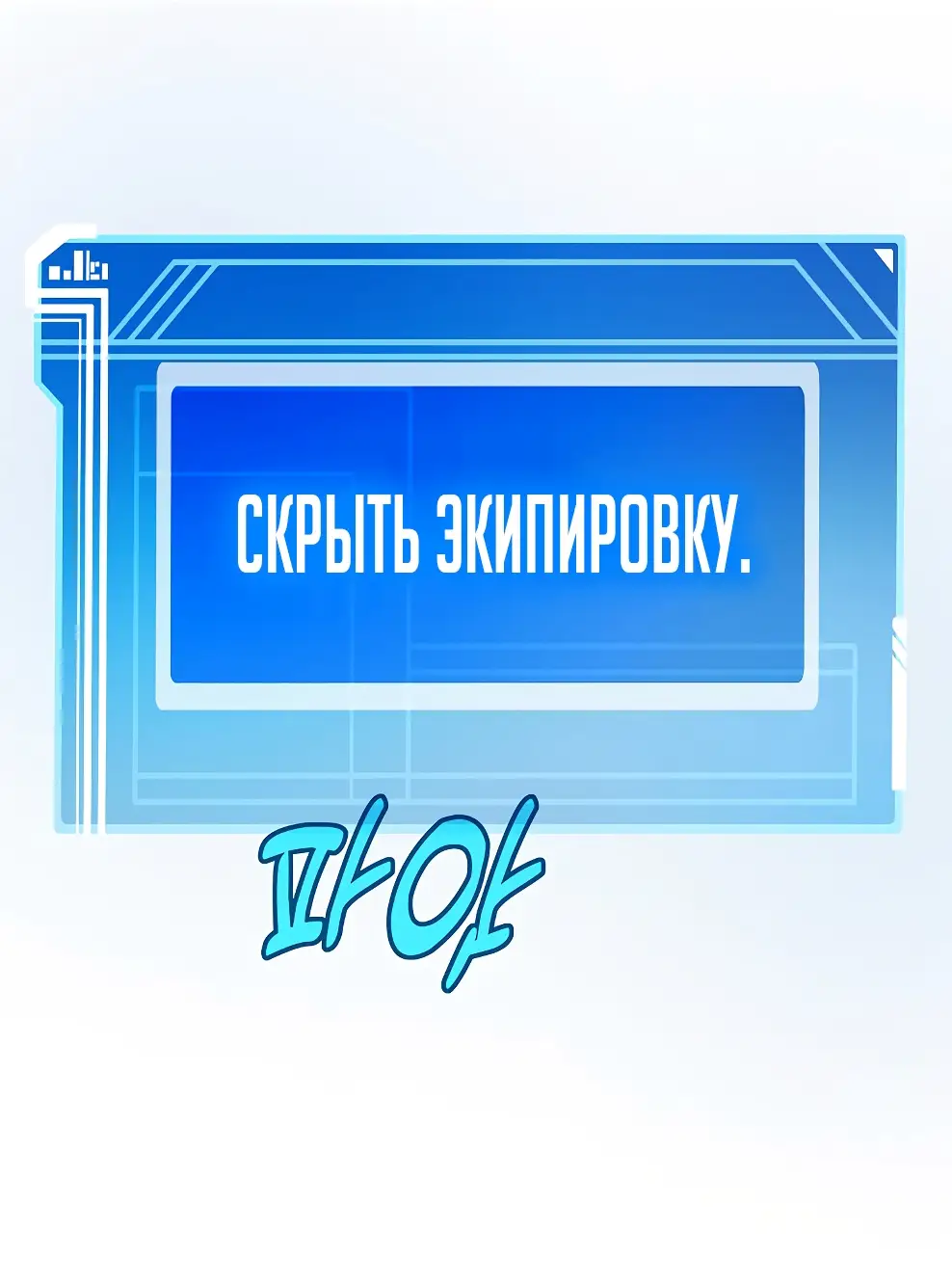 Страница 81 главы 47 манги На подработке у богов / Working for the gods