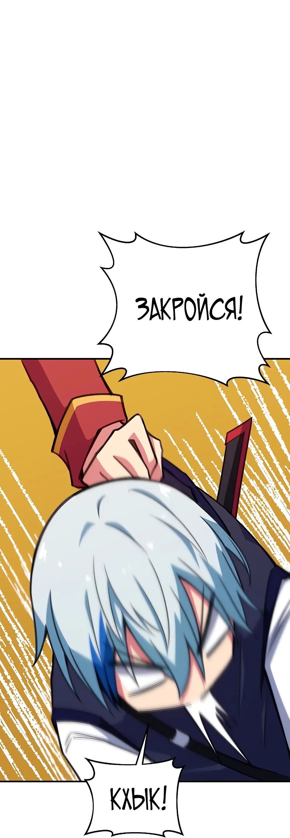 Страница 85 главы 47 манги На подработке у богов / Working for the gods