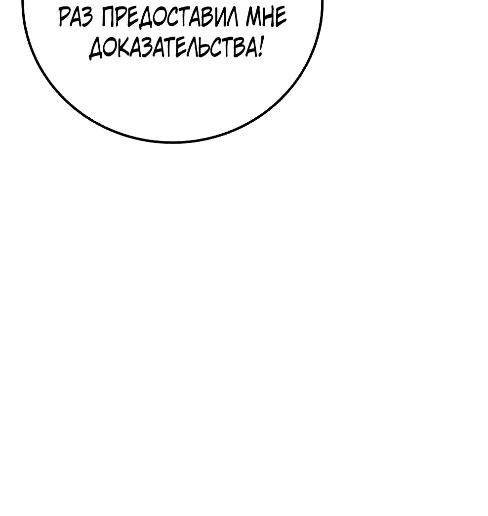 Страница 91 главы 47 манги На подработке у богов / Working for the gods