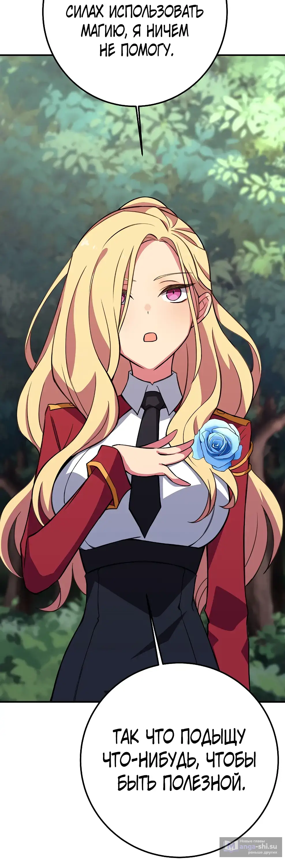 Страница 96 главы 47 манги На подработке у богов / Working for the gods