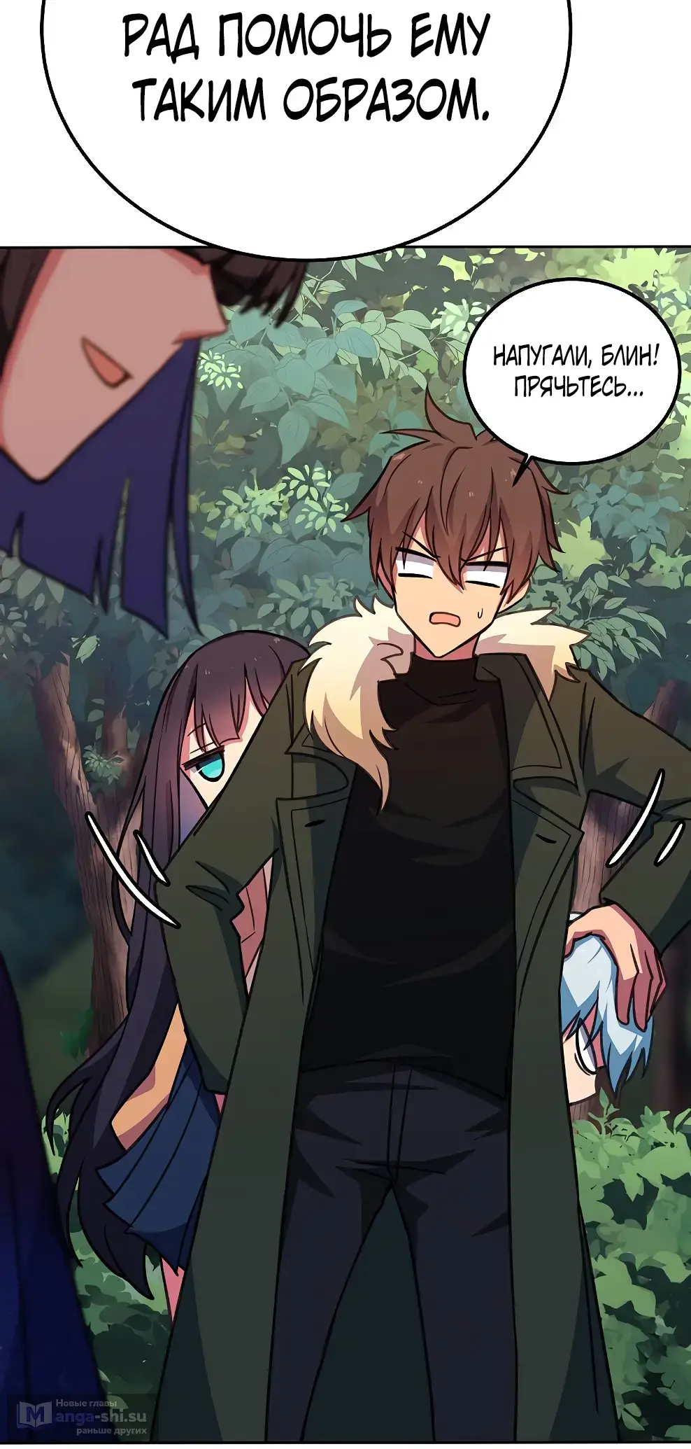 Страница 100 главы 47 манги На подработке у богов / Working for the gods