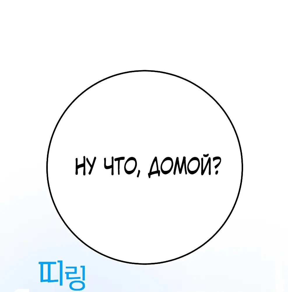 Страница 106 главы 47 манги На подработке у богов / Working for the gods