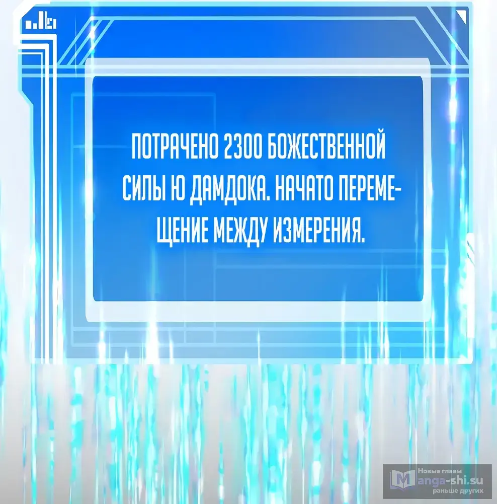 Страница 107 главы 47 манги На подработке у богов / Working for the gods