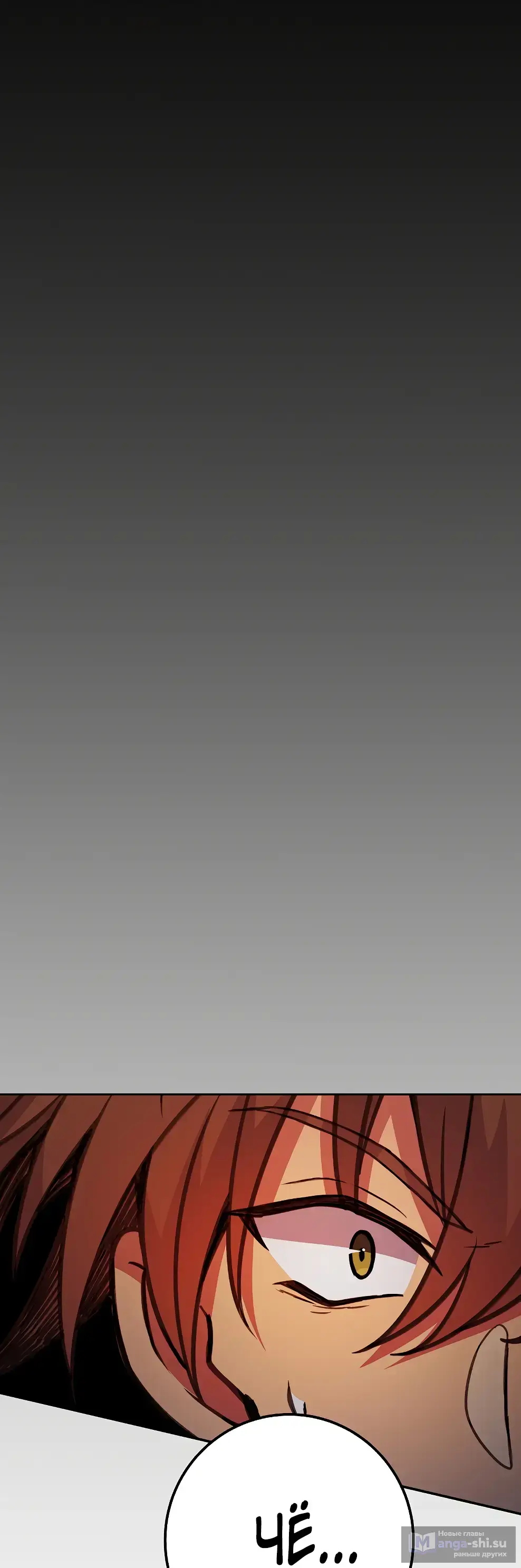 Страница 111 главы 47 манги На подработке у богов / Working for the gods