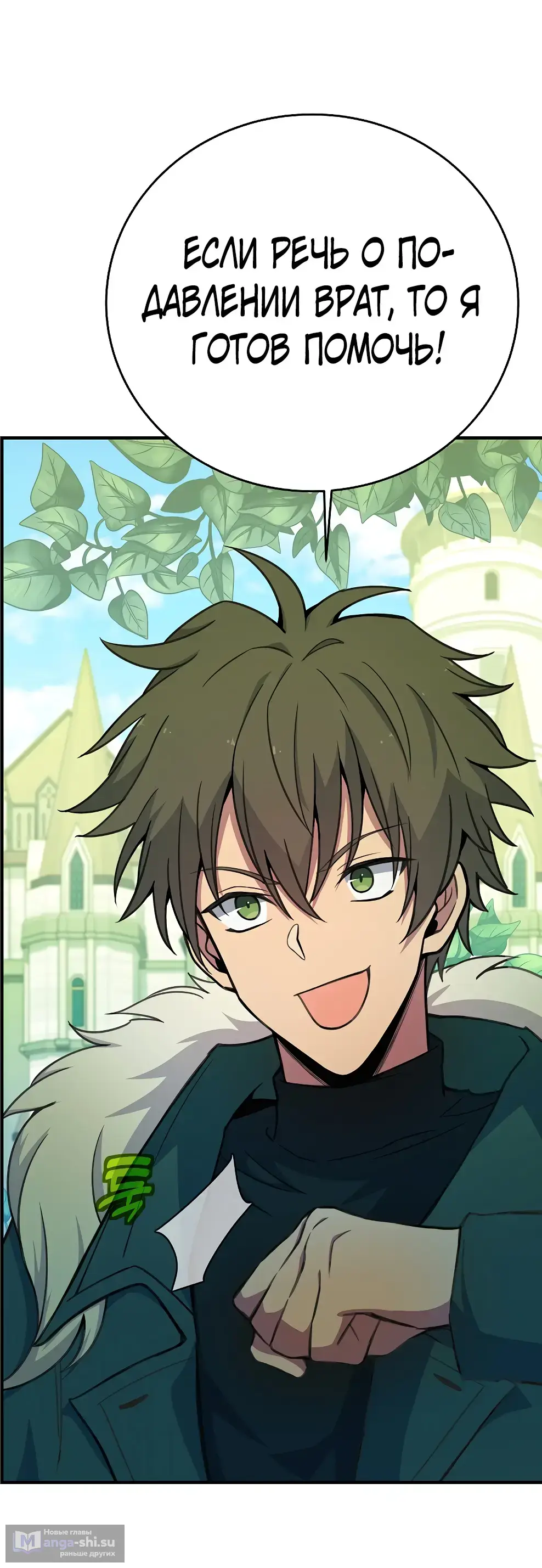 Страница 5 главы 45 манги На подработке у богов / Working for the gods