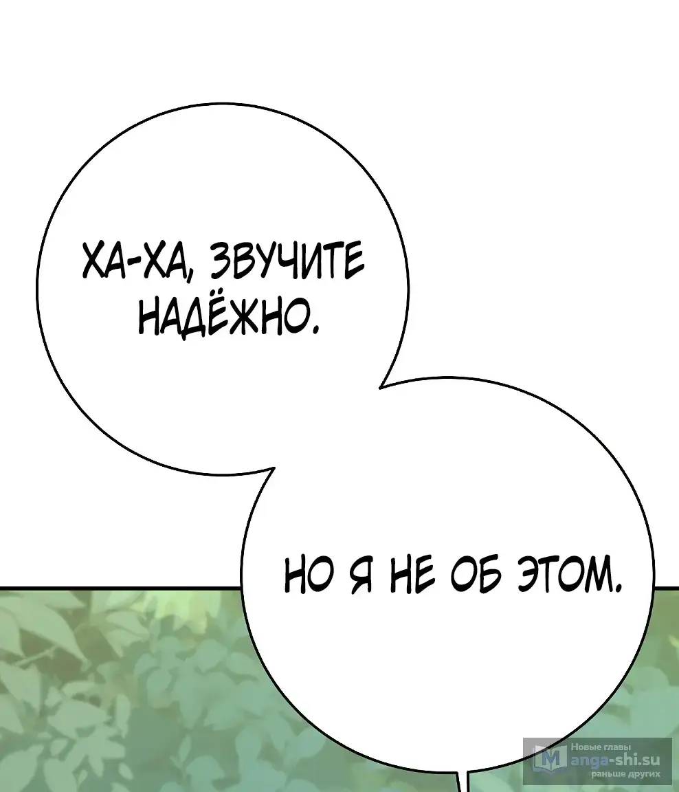 Страница 6 главы 45 манги На подработке у богов / Working for the gods