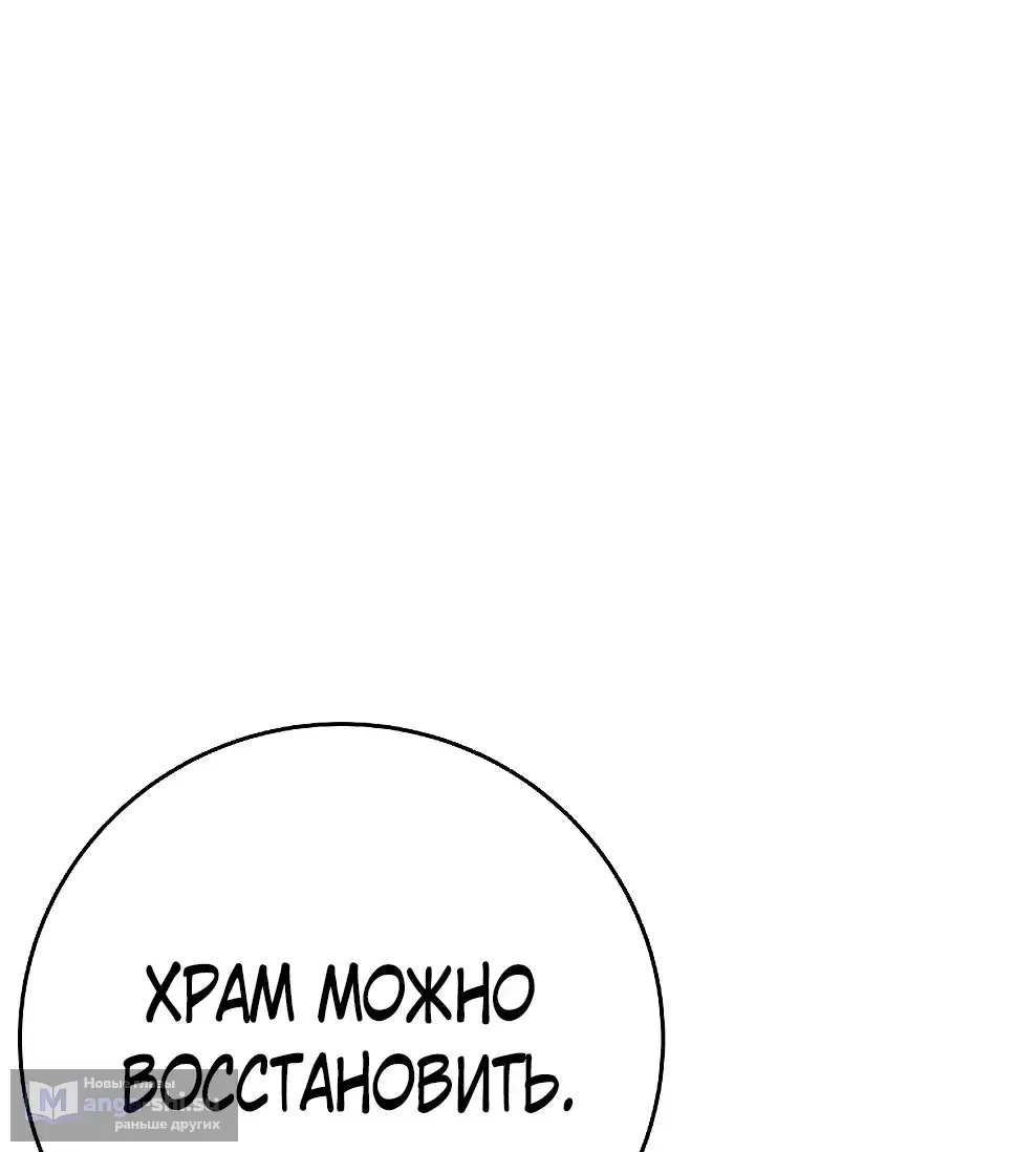 Страница 9 главы 45 манги На подработке у богов / Working for the gods