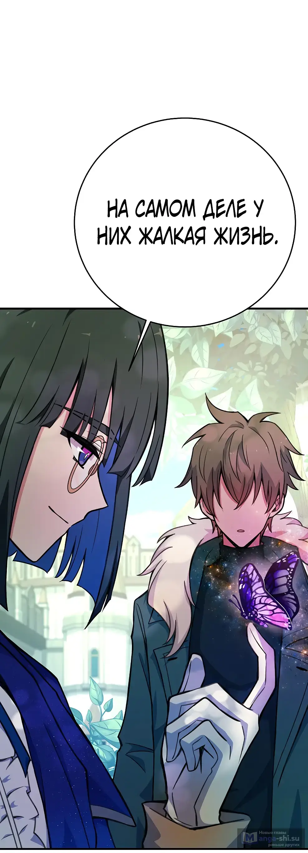 Страница 11 главы 45 манги На подработке у богов / Working for the gods