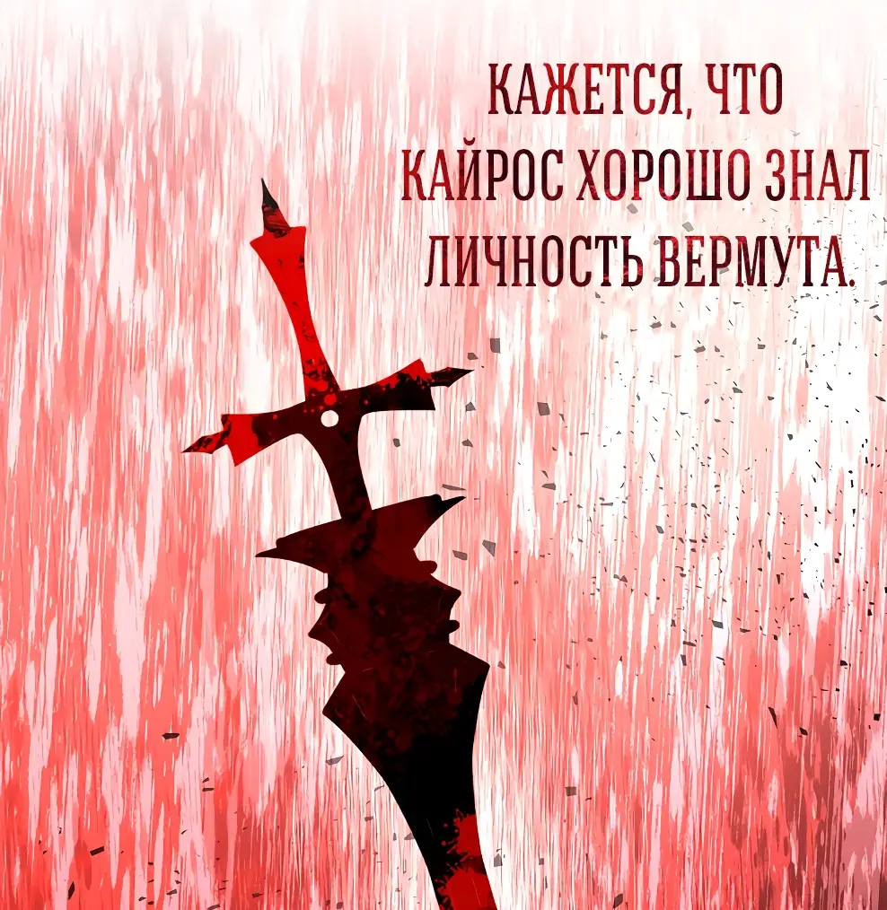 Страница 14 главы 45 манги На подработке у богов / Working for the gods