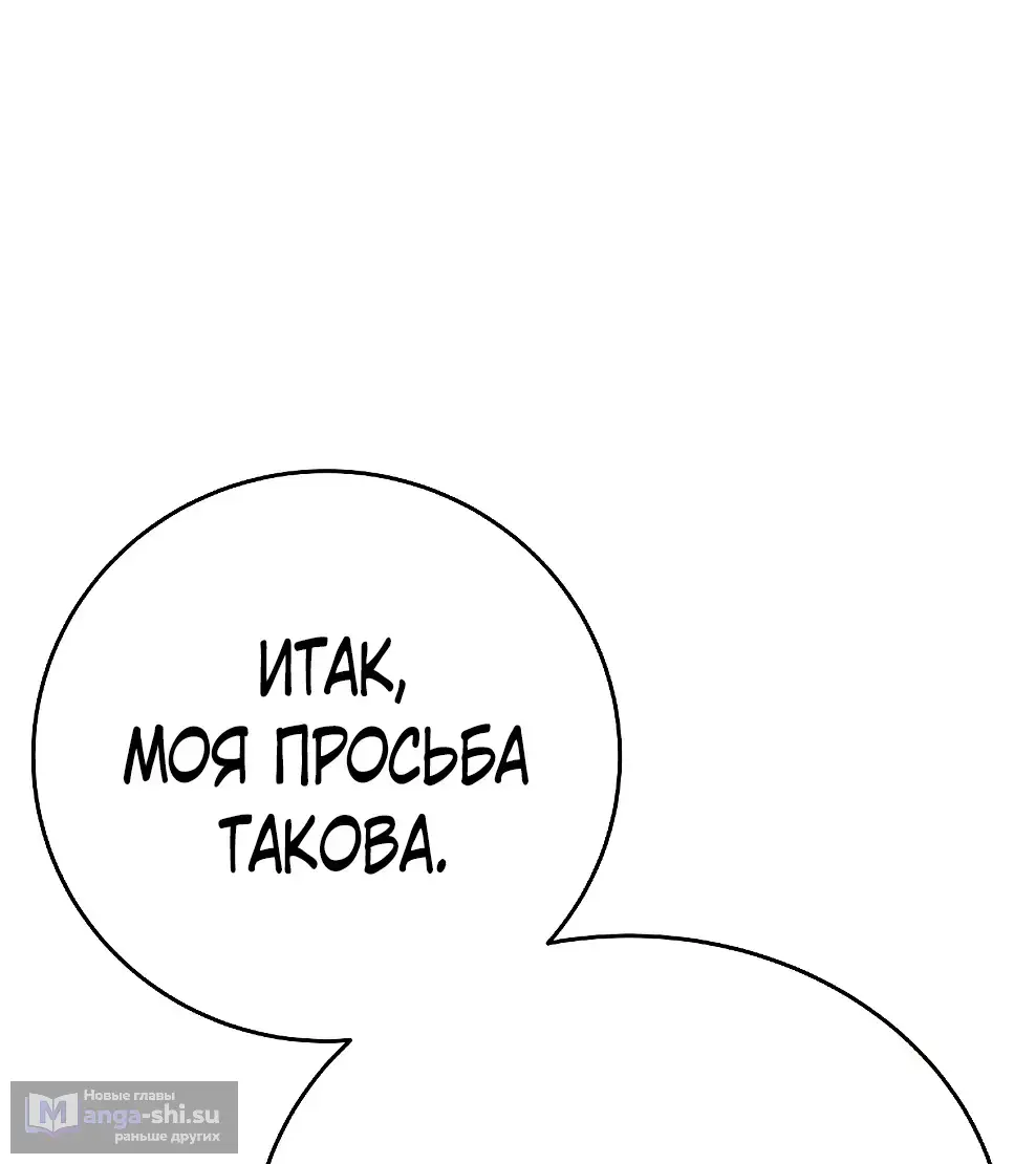 Страница 16 главы 45 манги На подработке у богов / Working for the gods