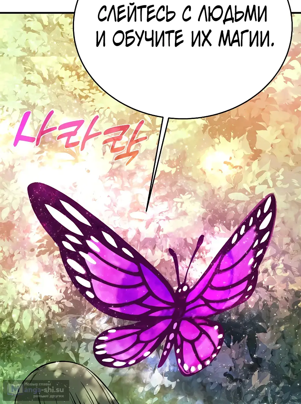 Страница 17 главы 45 манги На подработке у богов / Working for the gods