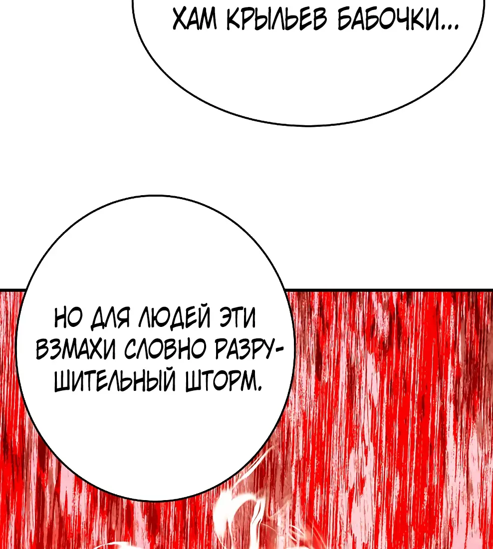 Страница 19 главы 45 манги На подработке у богов / Working for the gods