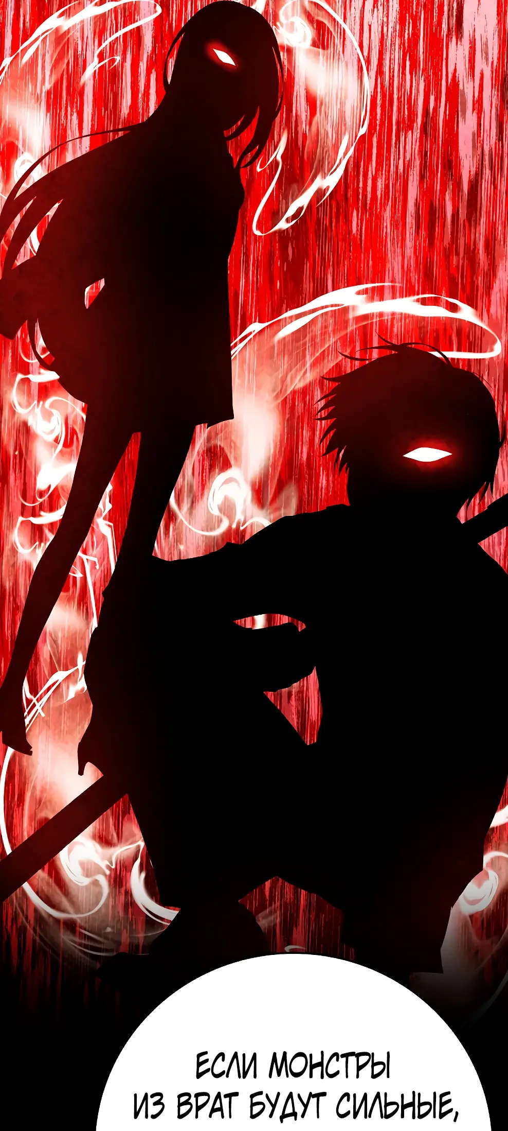 Страница 20 главы 45 манги На подработке у богов / Working for the gods