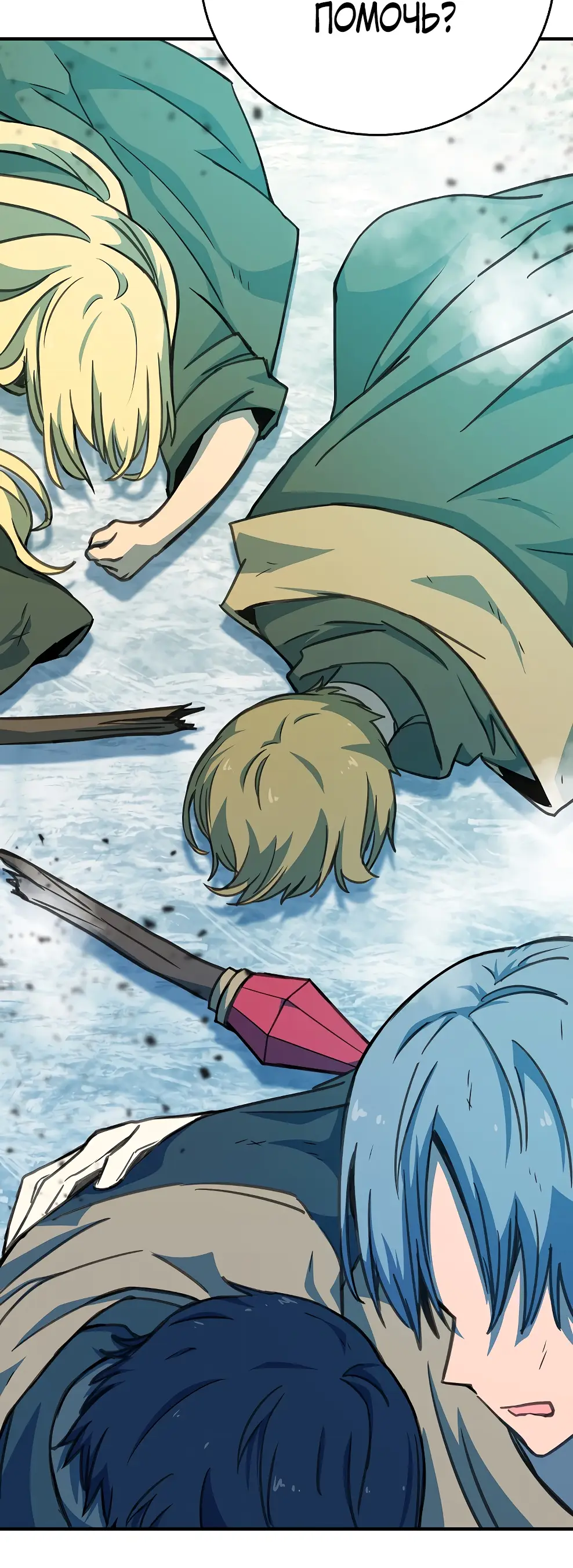 Страница 23 главы 45 манги На подработке у богов / Working for the gods