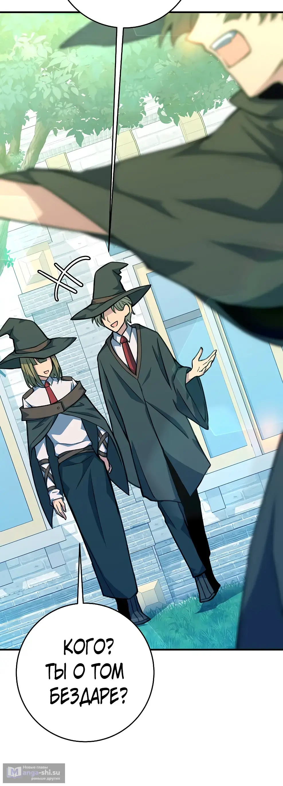 Страница 31 главы 45 манги На подработке у богов / Working for the gods