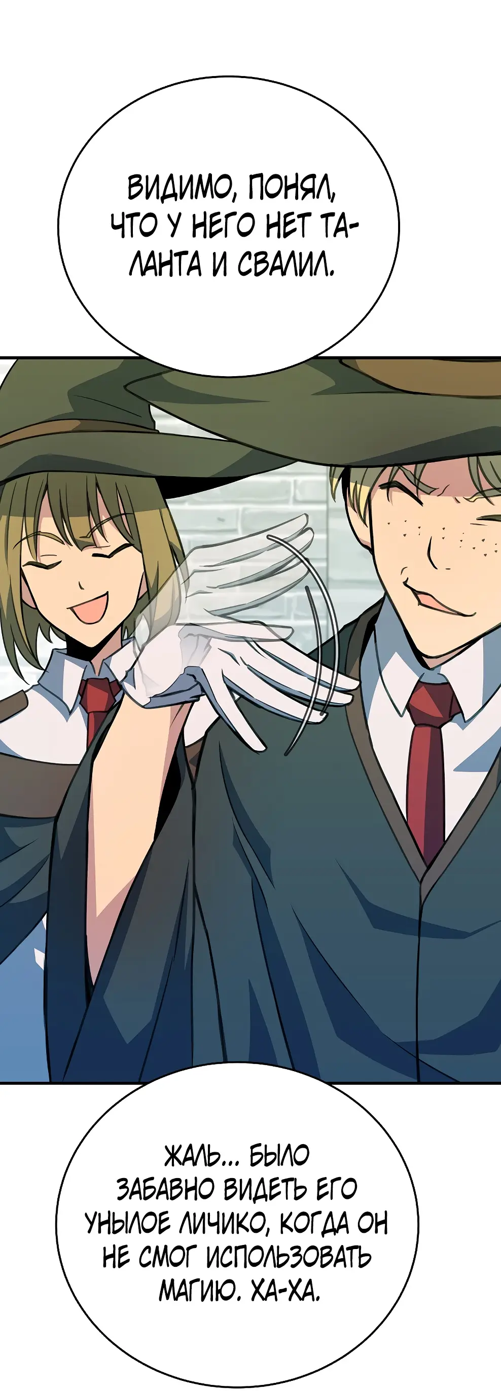 Страница 32 главы 45 манги На подработке у богов / Working for the gods