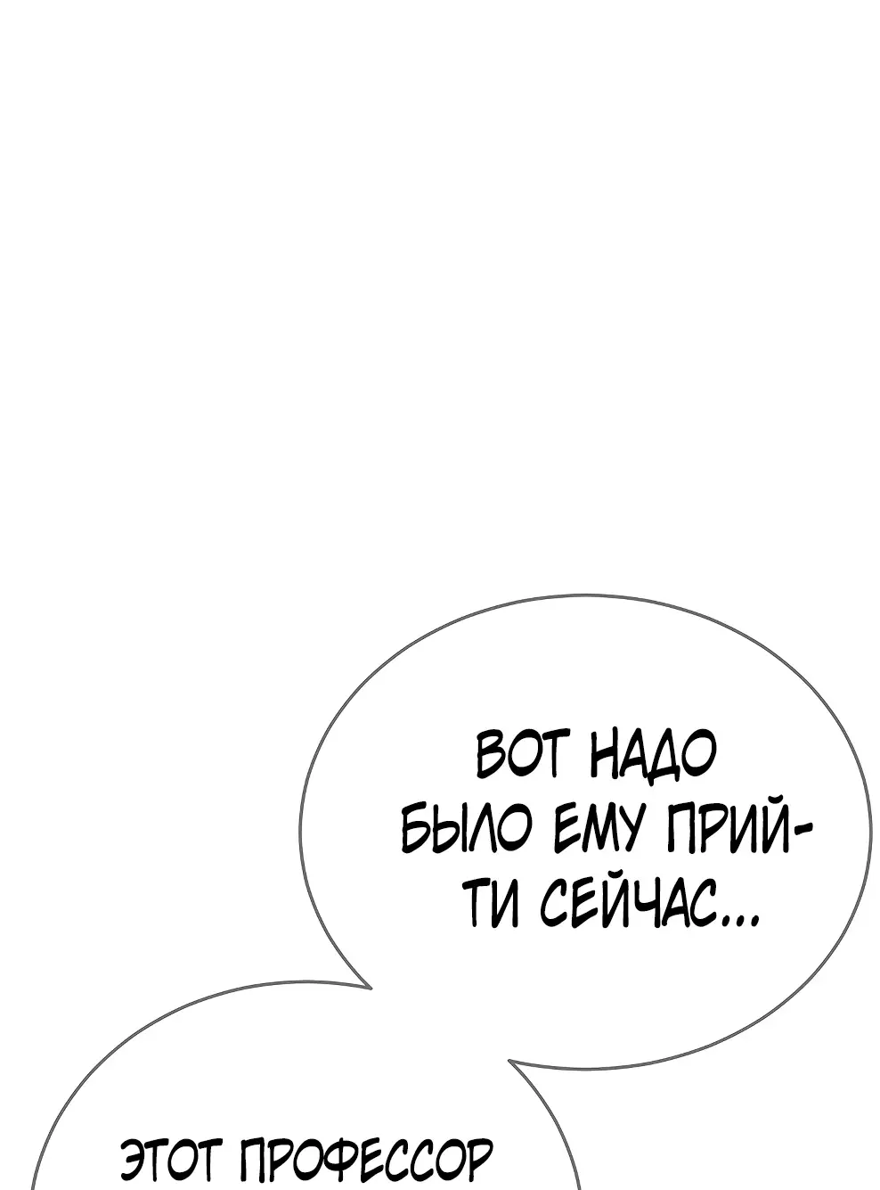 Страница 41 главы 45 манги На подработке у богов / Working for the gods