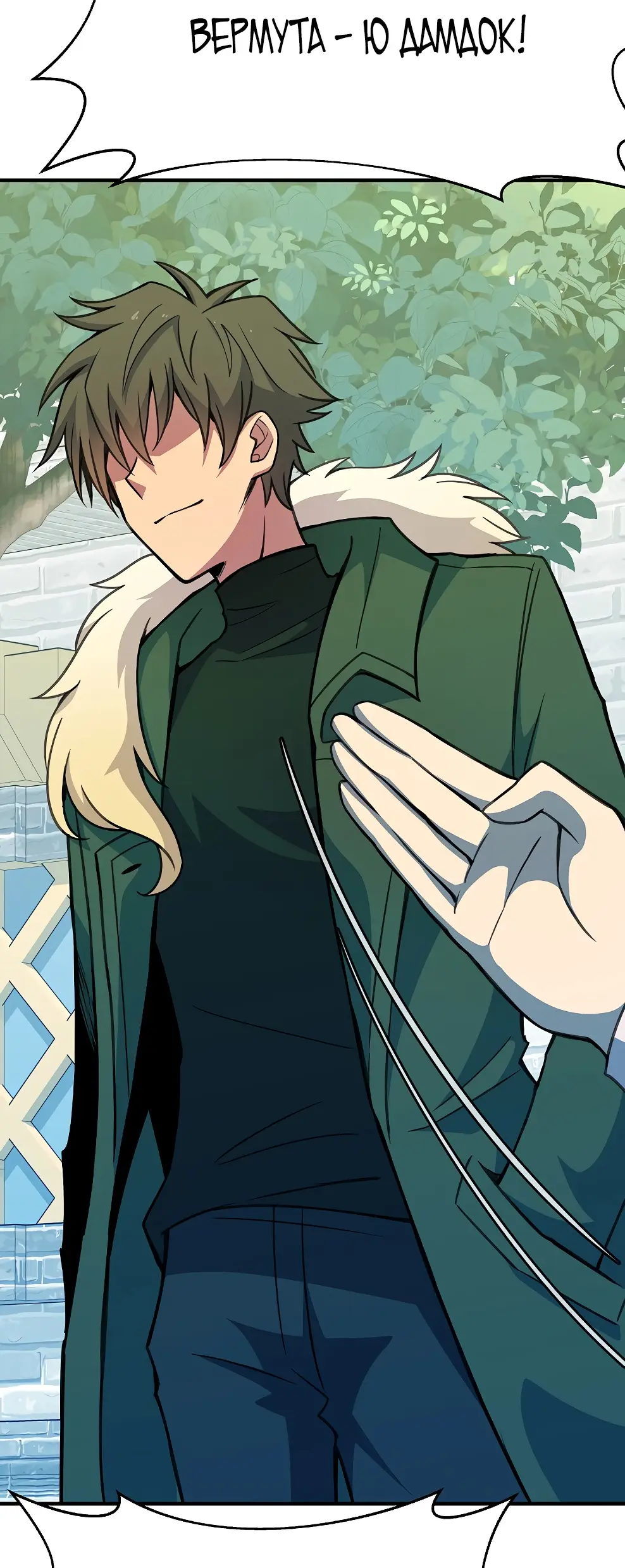 Страница 48 главы 45 манги На подработке у богов / Working for the gods