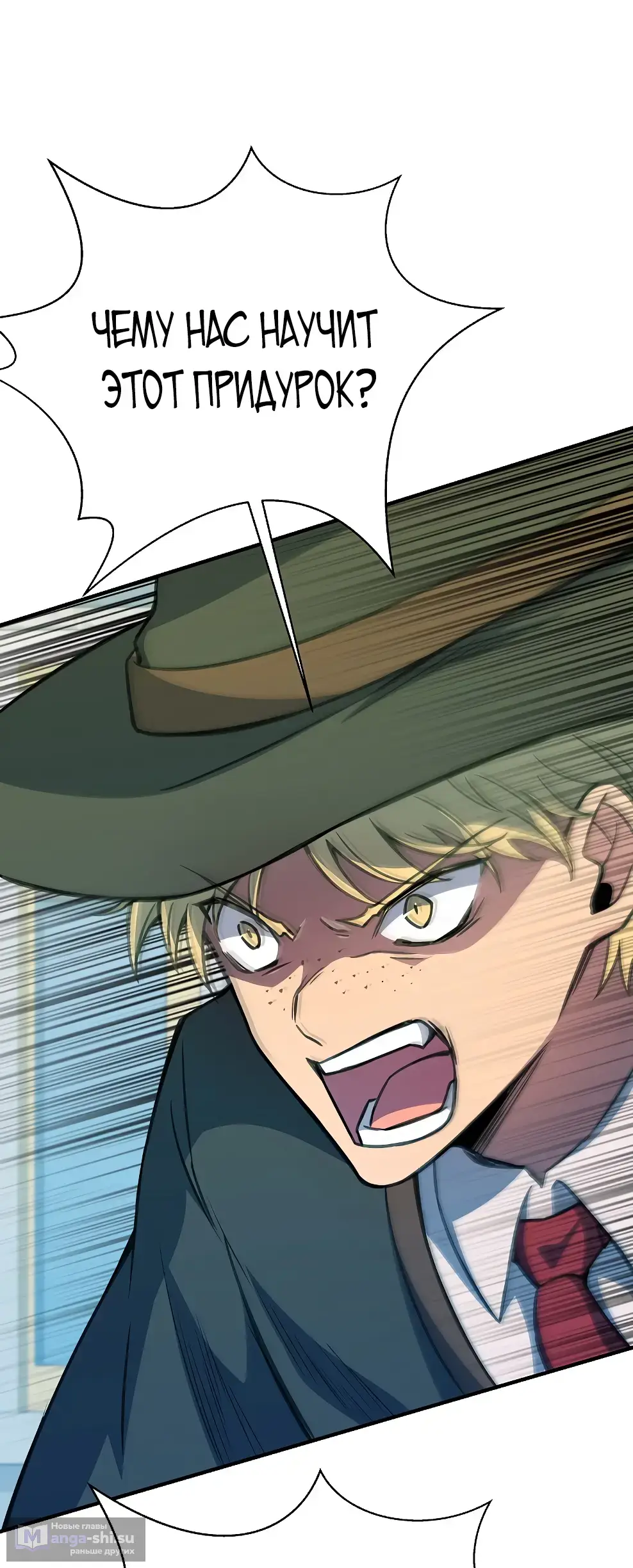 Страница 54 главы 45 манги На подработке у богов / Working for the gods