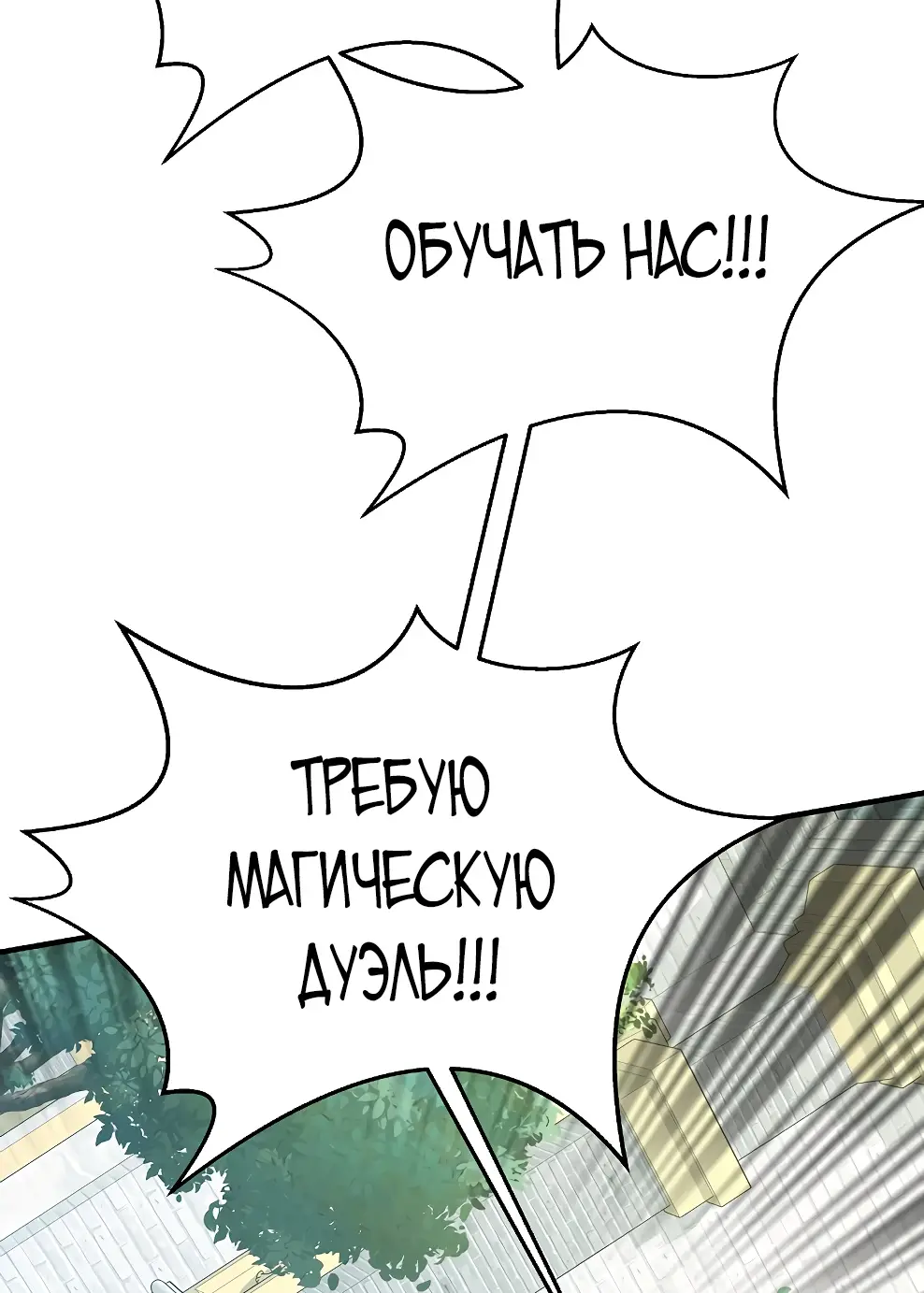 Страница 60 главы 45 манги На подработке у богов / Working for the gods