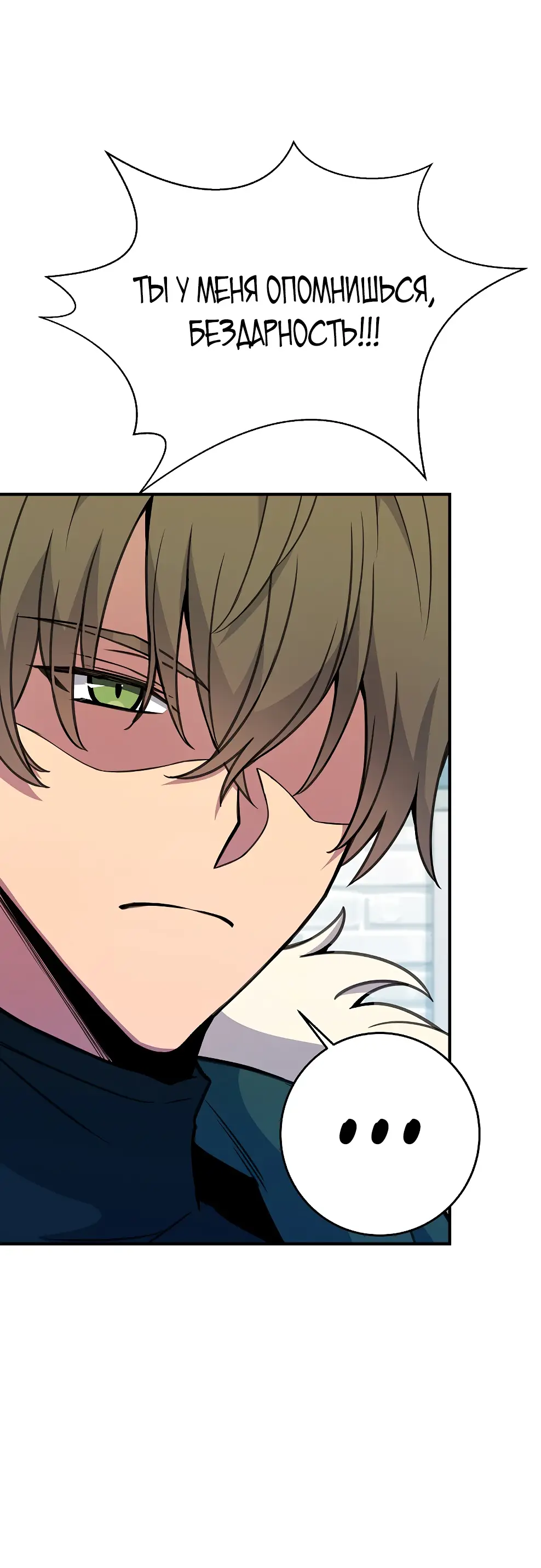 Страница 62 главы 45 манги На подработке у богов / Working for the gods