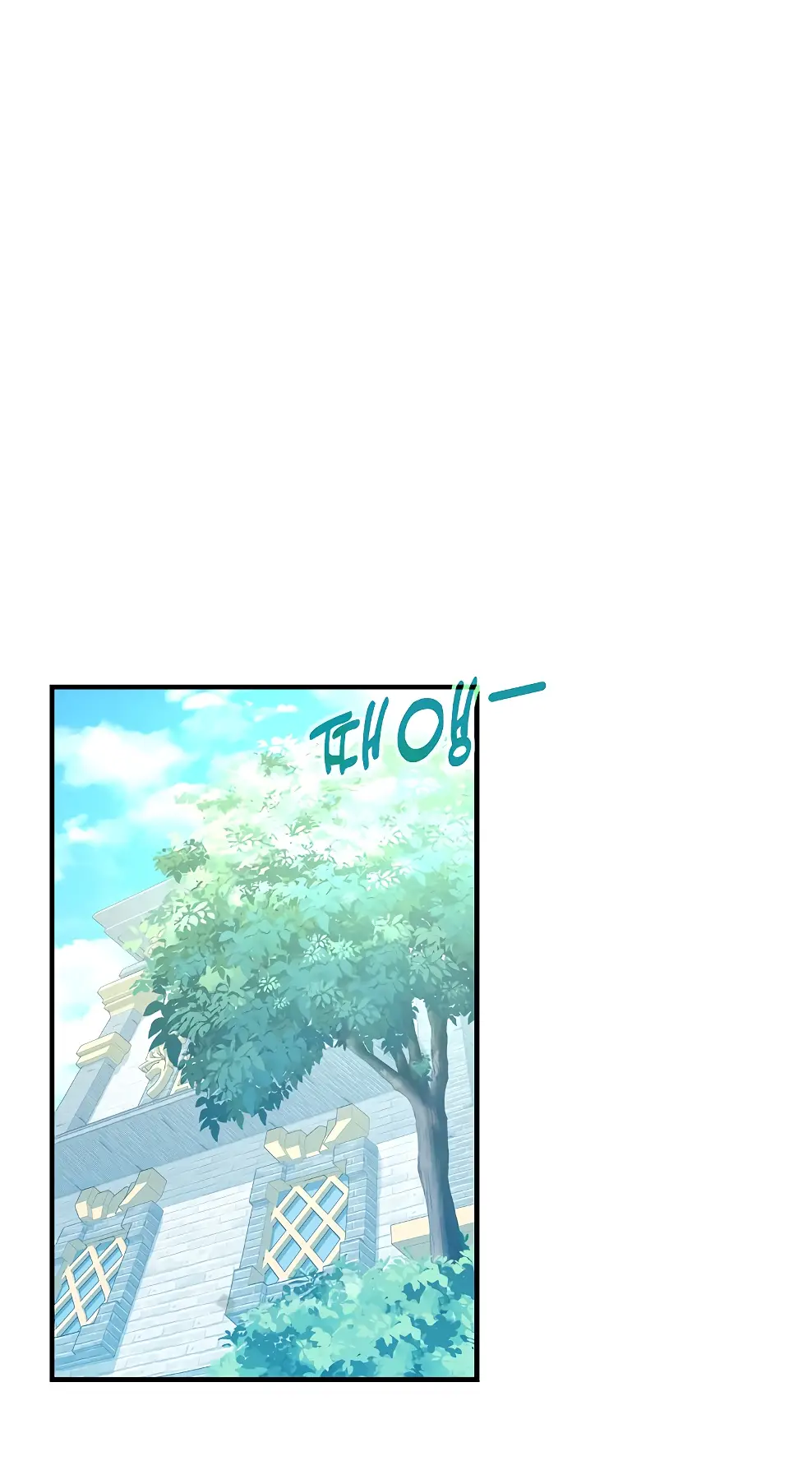 Страница 63 главы 45 манги На подработке у богов / Working for the gods