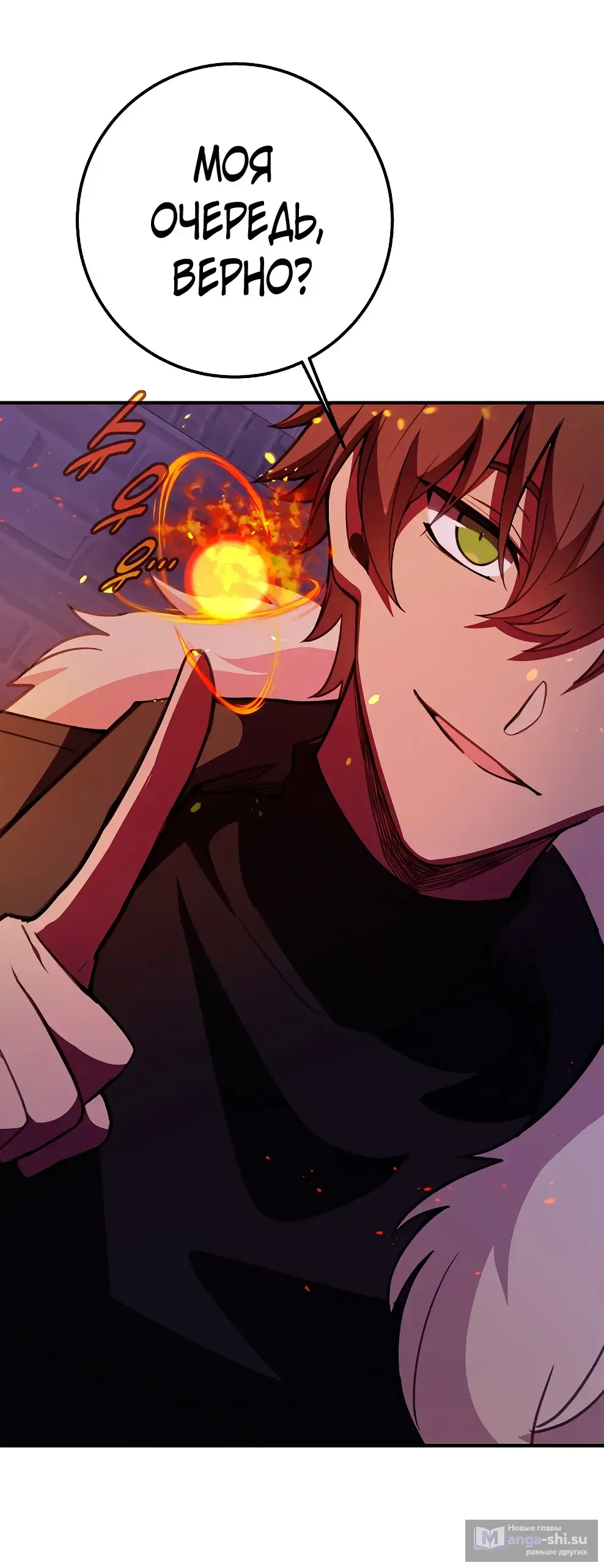Страница 73 главы 45 манги На подработке у богов / Working for the gods
