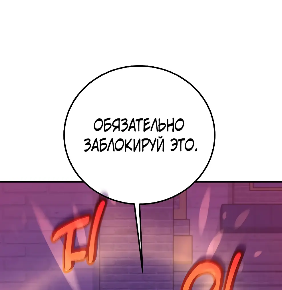 Страница 74 главы 45 манги На подработке у богов / Working for the gods