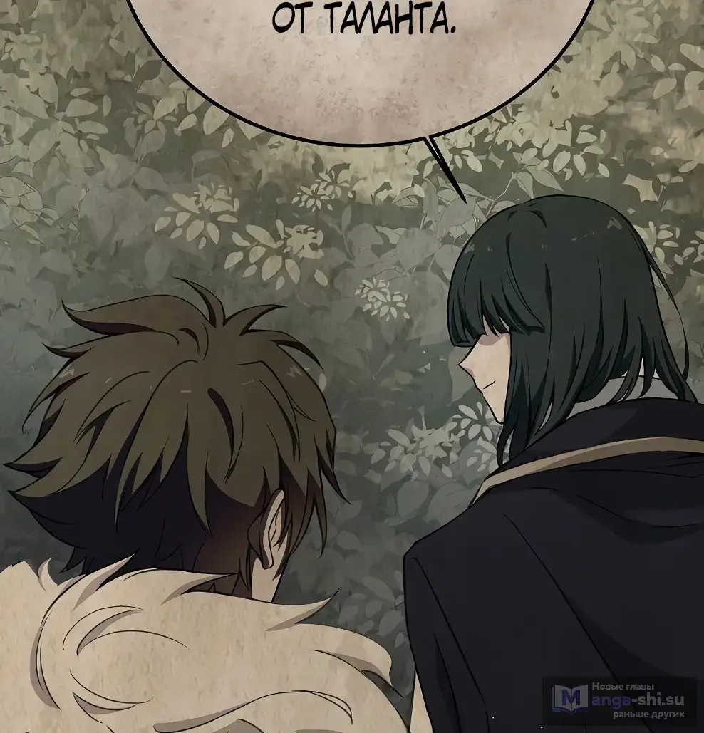 Страница 76 главы 45 манги На подработке у богов / Working for the gods