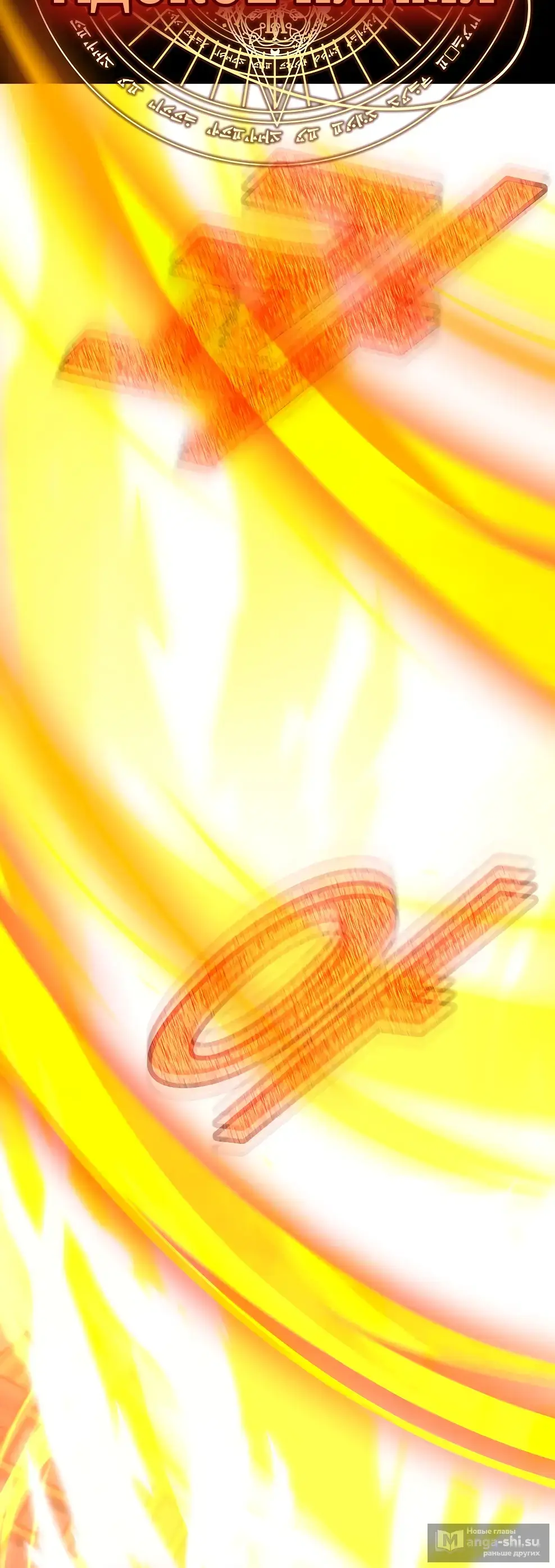 Страница 78 главы 45 манги На подработке у богов / Working for the gods