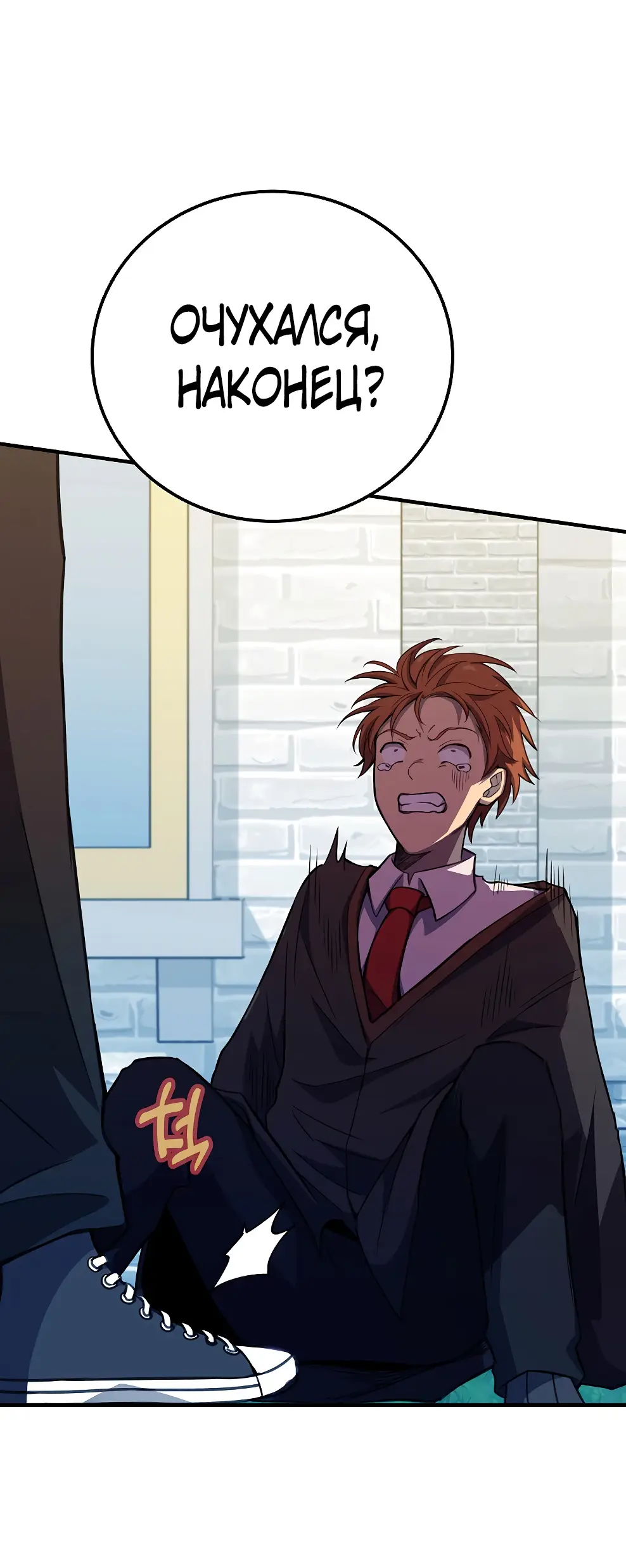 Страница 88 главы 45 манги На подработке у богов / Working for the gods