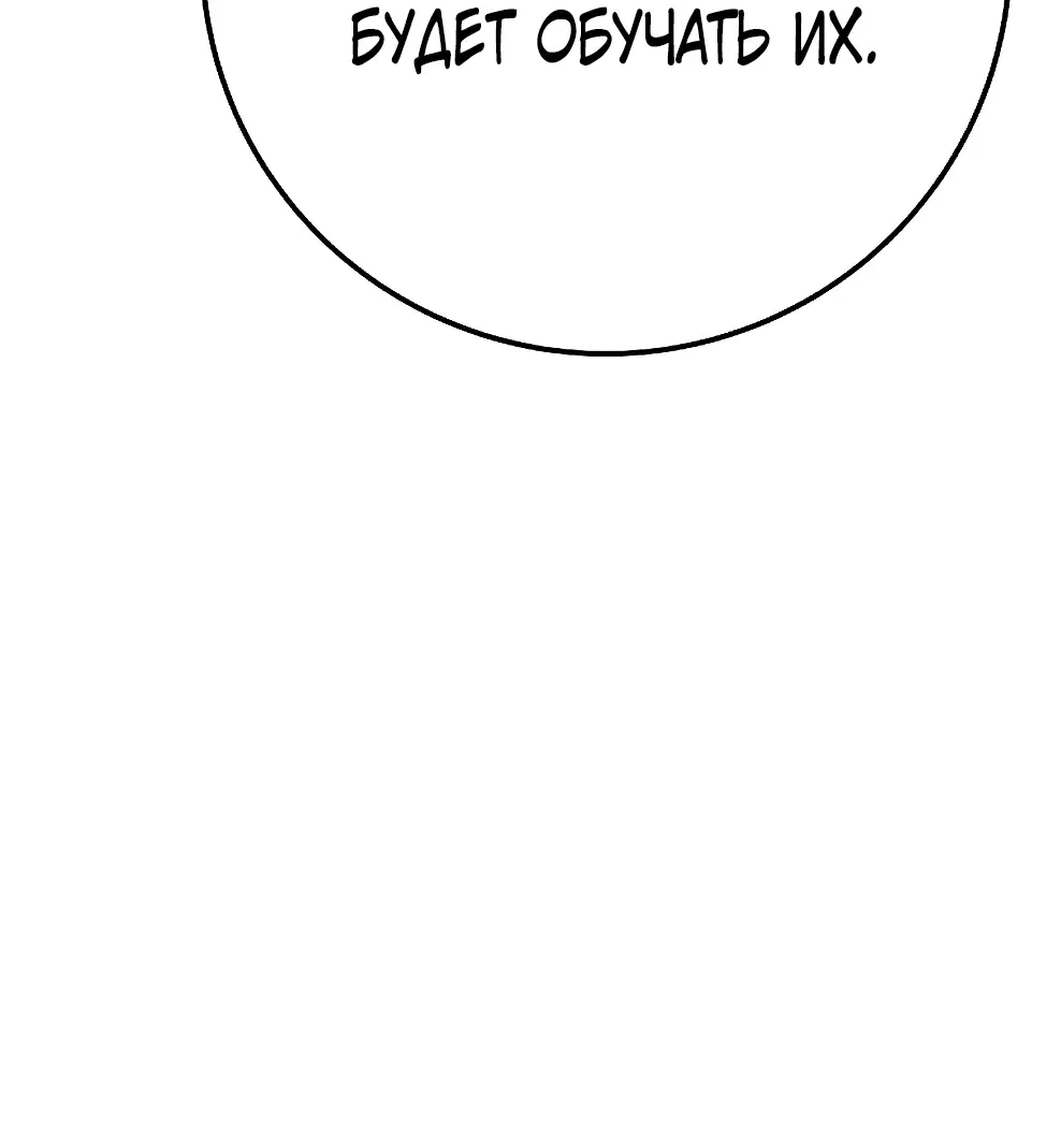 Страница 90 главы 45 манги На подработке у богов / Working for the gods