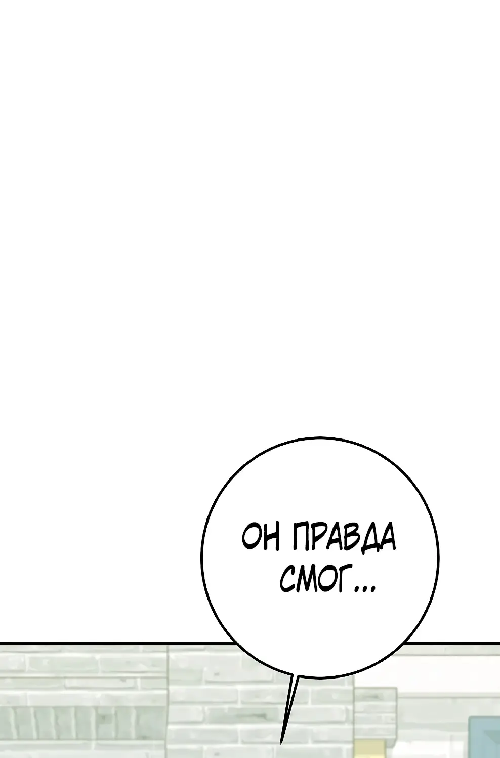 Страница 92 главы 45 манги На подработке у богов / Working for the gods