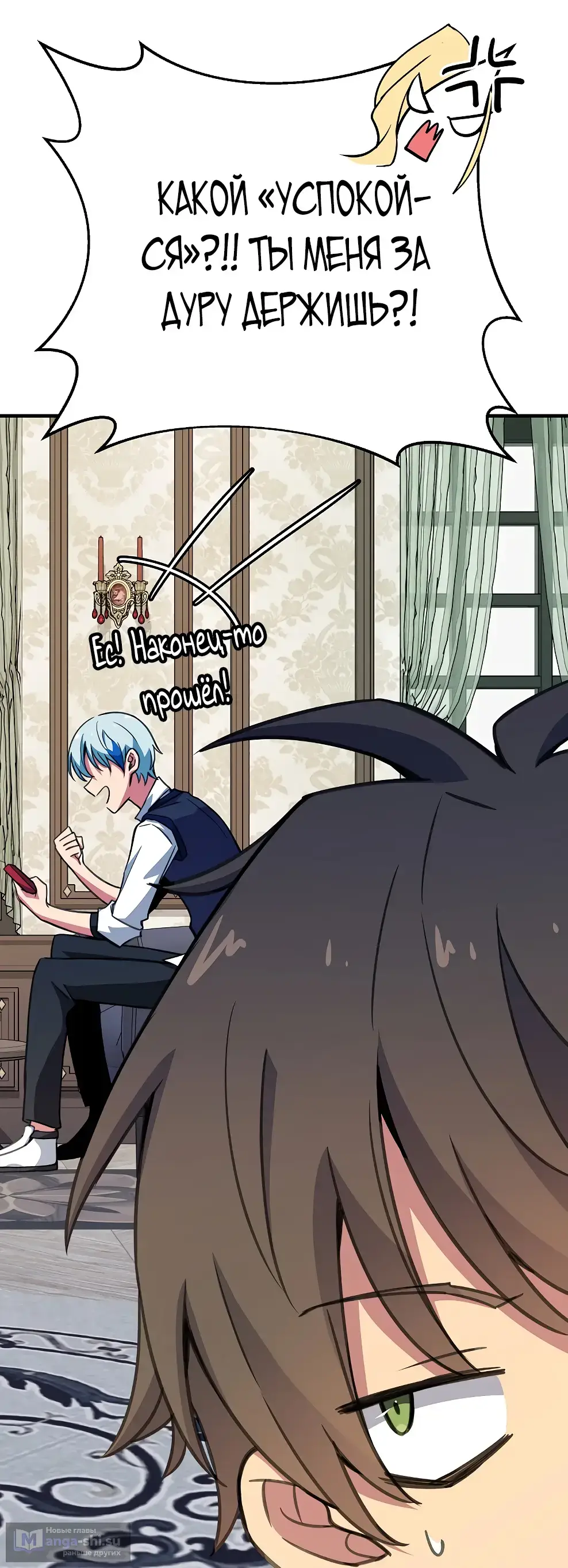 Страница 97 главы 45 манги На подработке у богов / Working for the gods