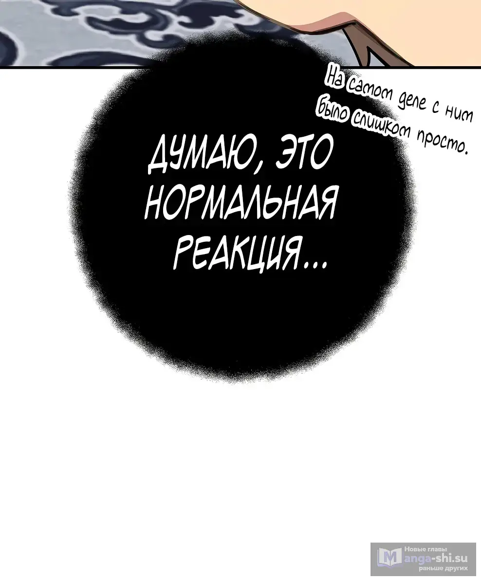 Страница 98 главы 45 манги На подработке у богов / Working for the gods