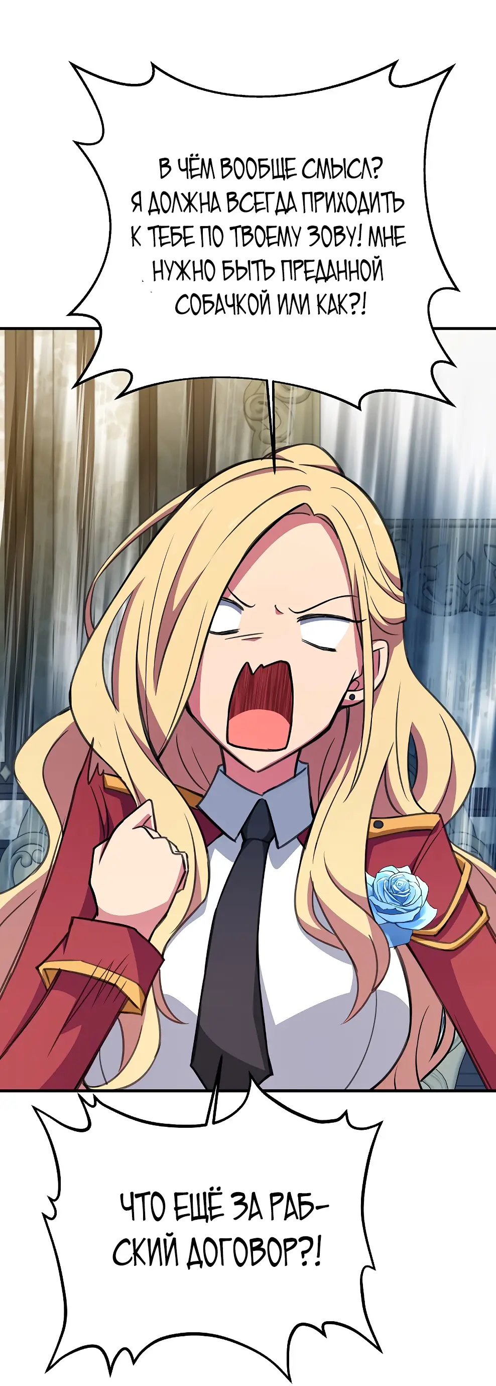 Страница 102 главы 45 манги На подработке у богов / Working for the gods