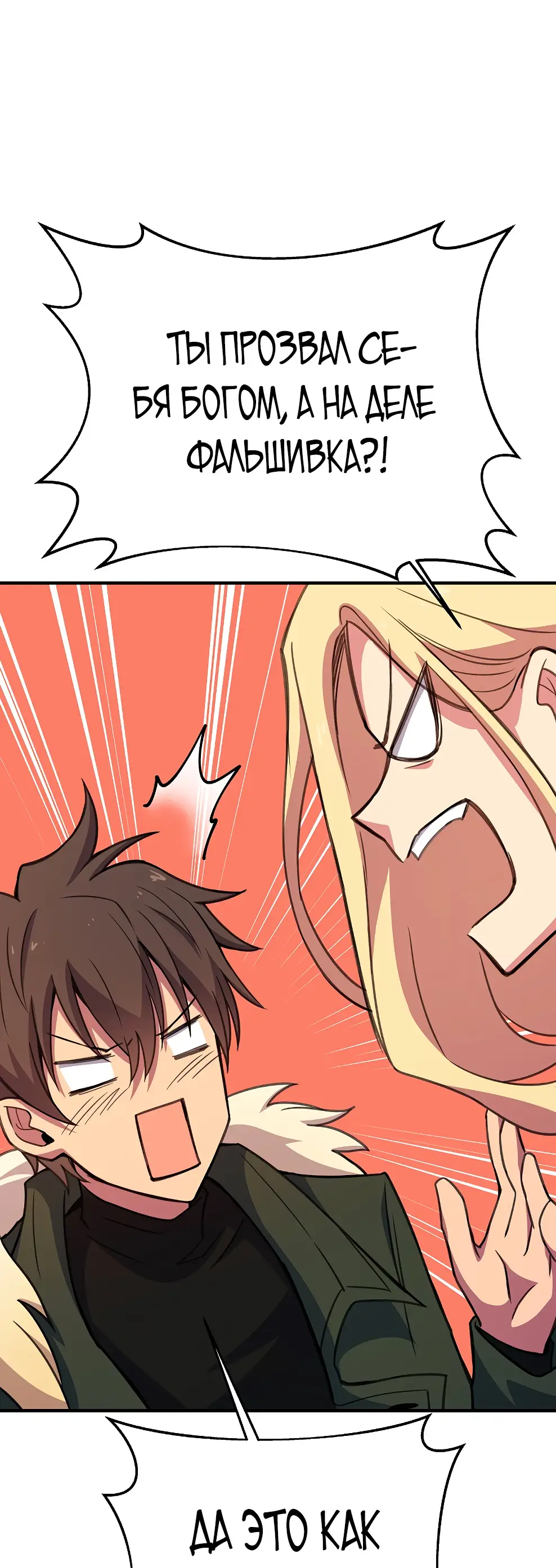 Страница 103 главы 45 манги На подработке у богов / Working for the gods