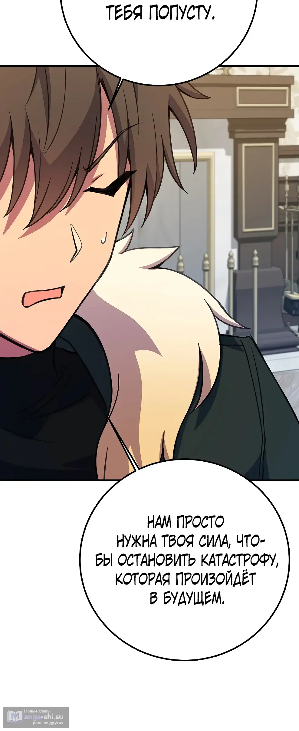 Страница 105 главы 45 манги На подработке у богов / Working for the gods