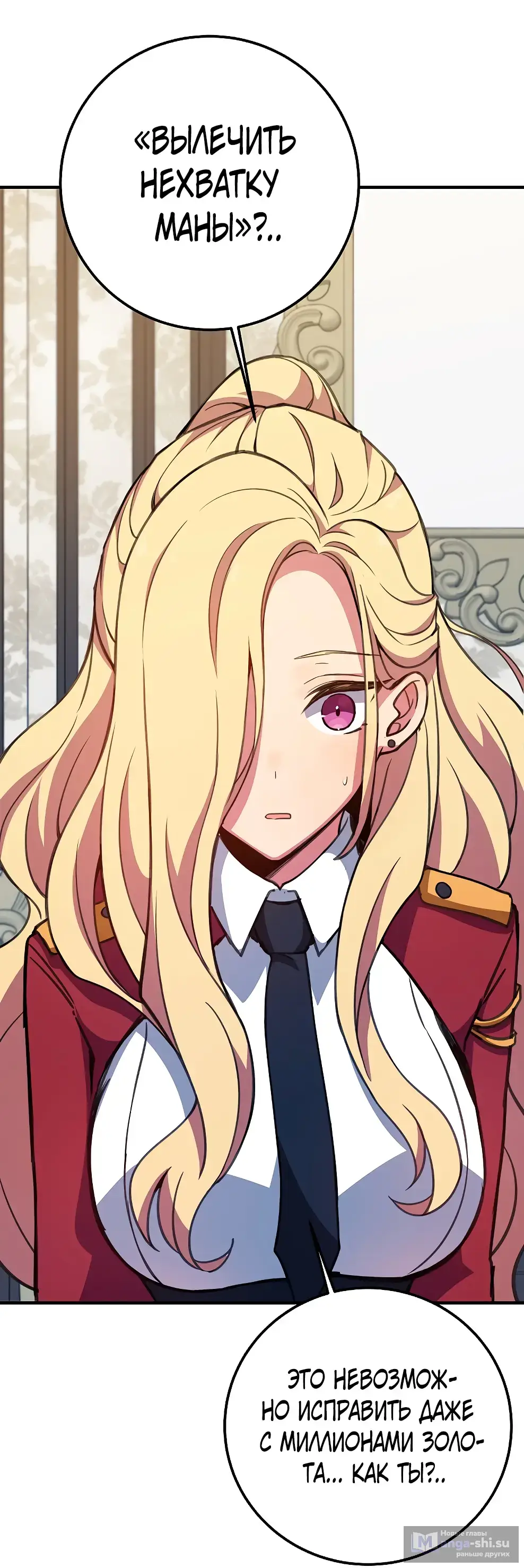 Страница 107 главы 45 манги На подработке у богов / Working for the gods