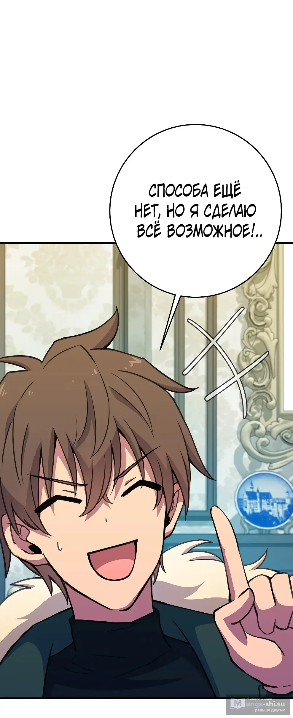 Страница 108 главы 45 манги На подработке у богов / Working for the gods