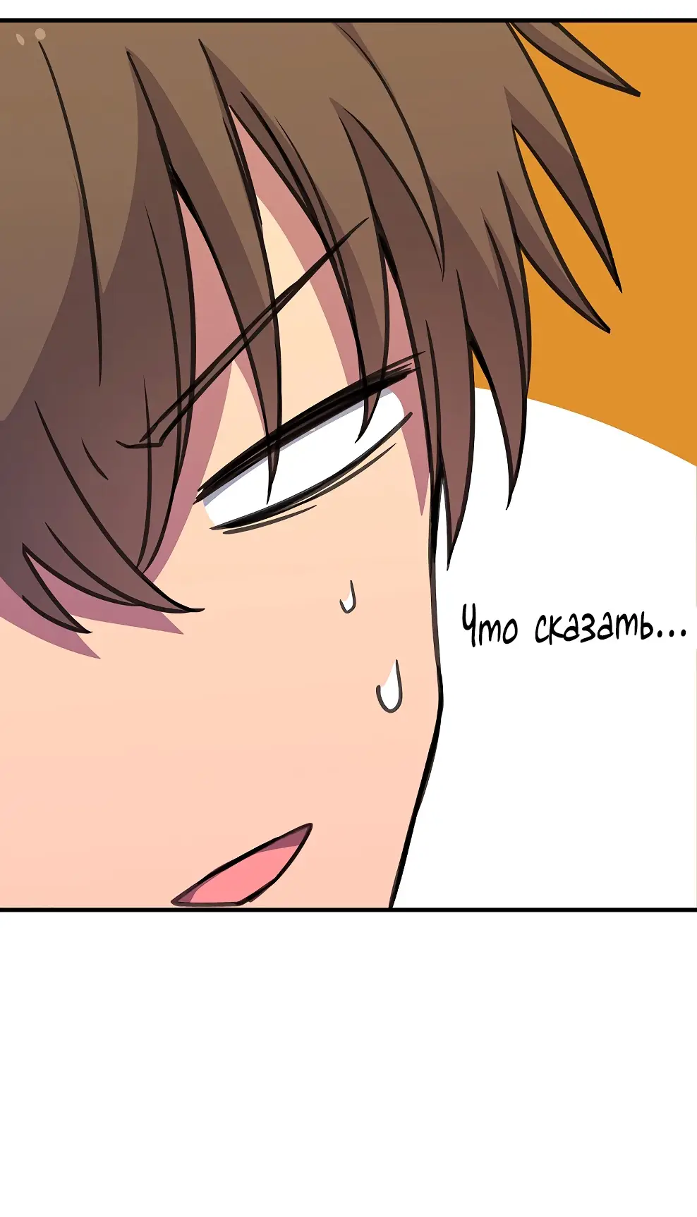 Страница 111 главы 45 манги На подработке у богов / Working for the gods